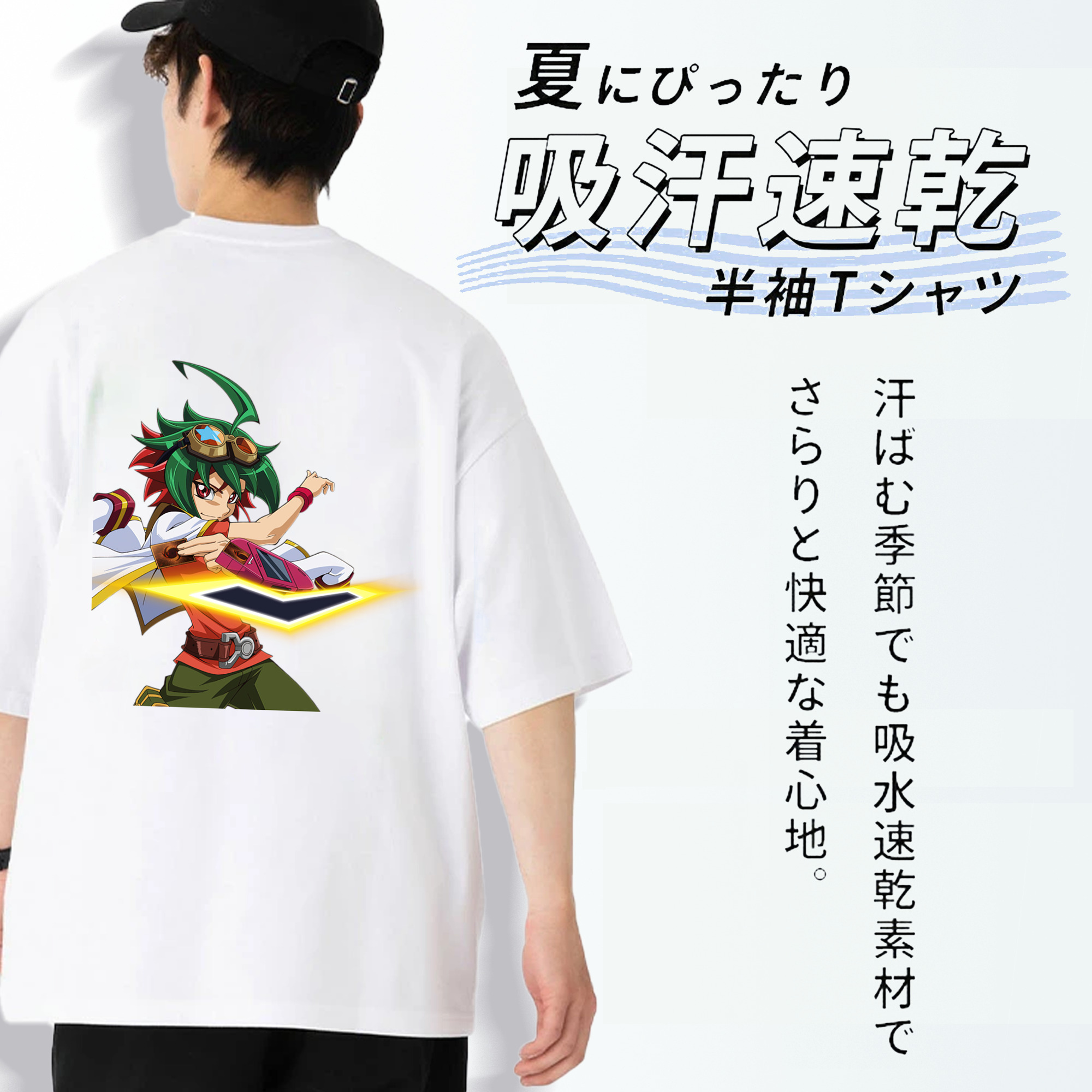 遊☆戯☆王 Yu-Gi-Oh! 綿100％ メンズ半袖Tシャツ（バックプリント） 通気性