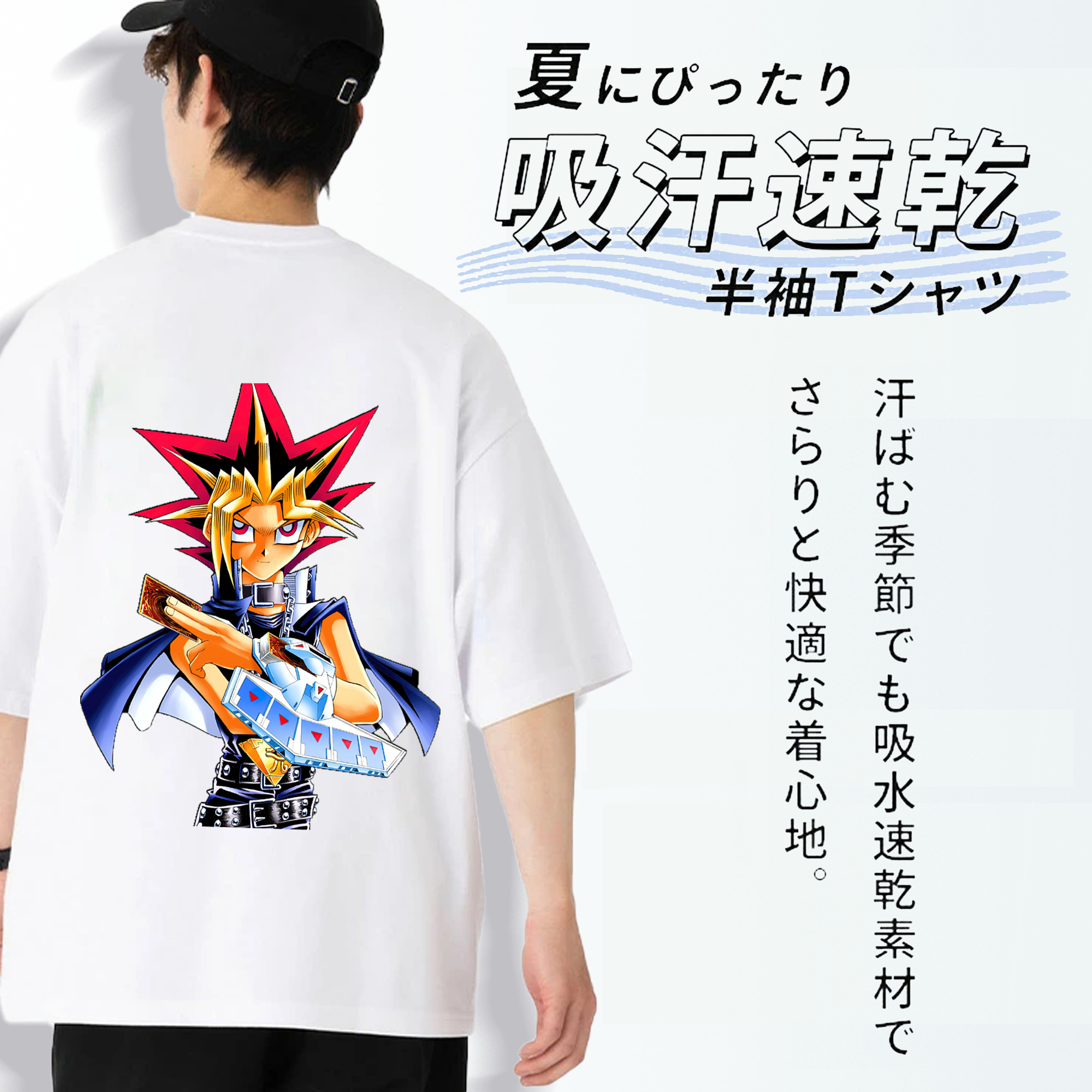 遊☆戯☆王 Yu-Gi-Oh! 綿100％ メンズ半袖Tシャツ（バックプリント） 通気性