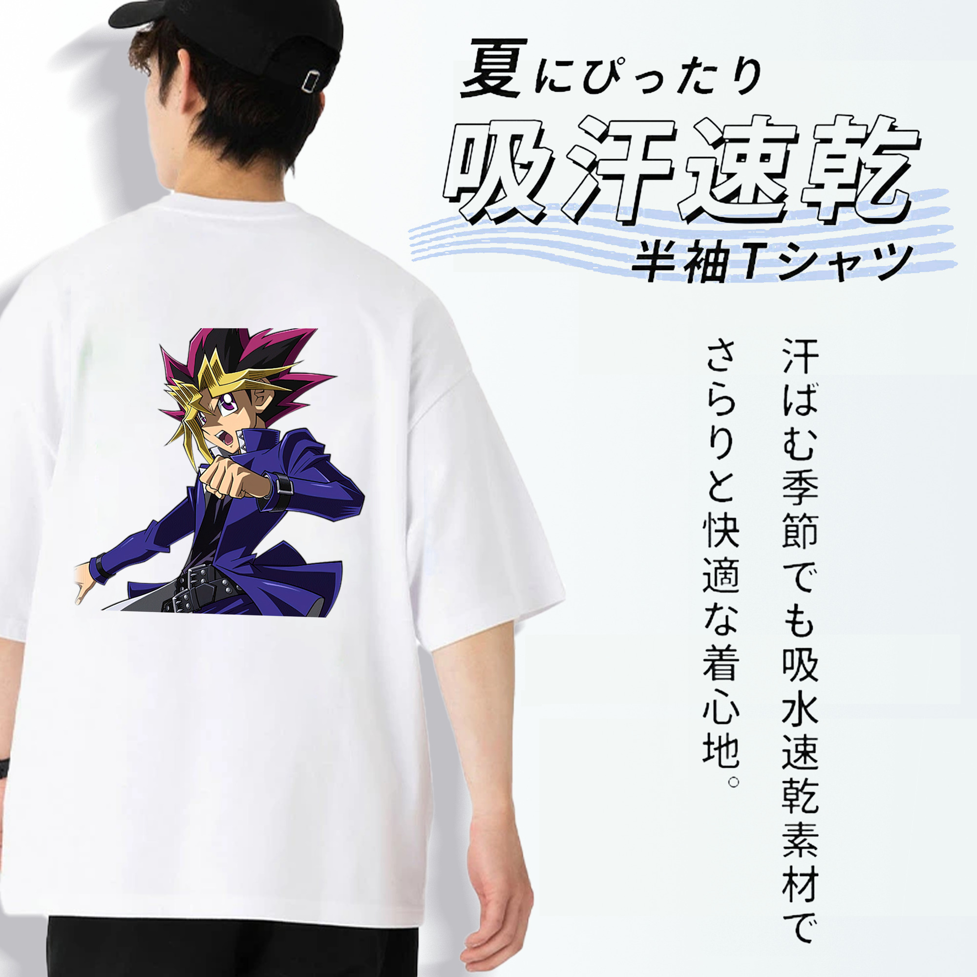 遊☆戯☆王 Yu-Gi-Oh! 綿100％ メンズ半袖Tシャツ（バックプリント） 通気性