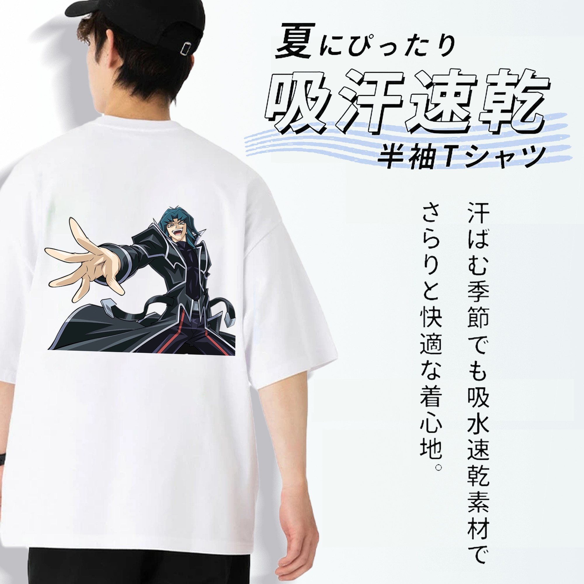 遊☆戯☆王 Yu-Gi-Oh! 綿100％ メンズ半袖Tシャツ（バックプリント） 通気性
