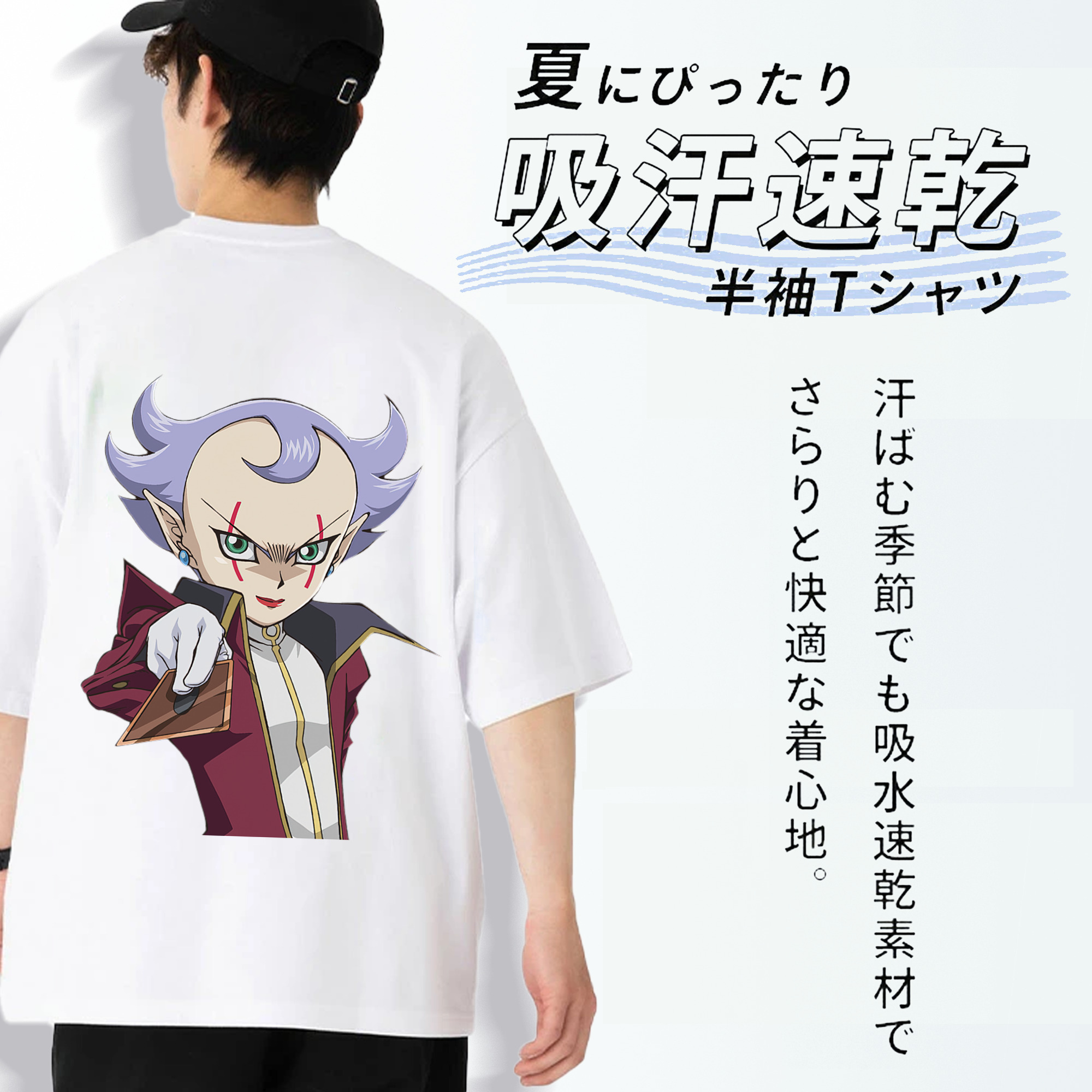 遊☆戯☆王 Yu-Gi-Oh! 綿100％ メンズ半袖Tシャツ（バックプリント） 通気性