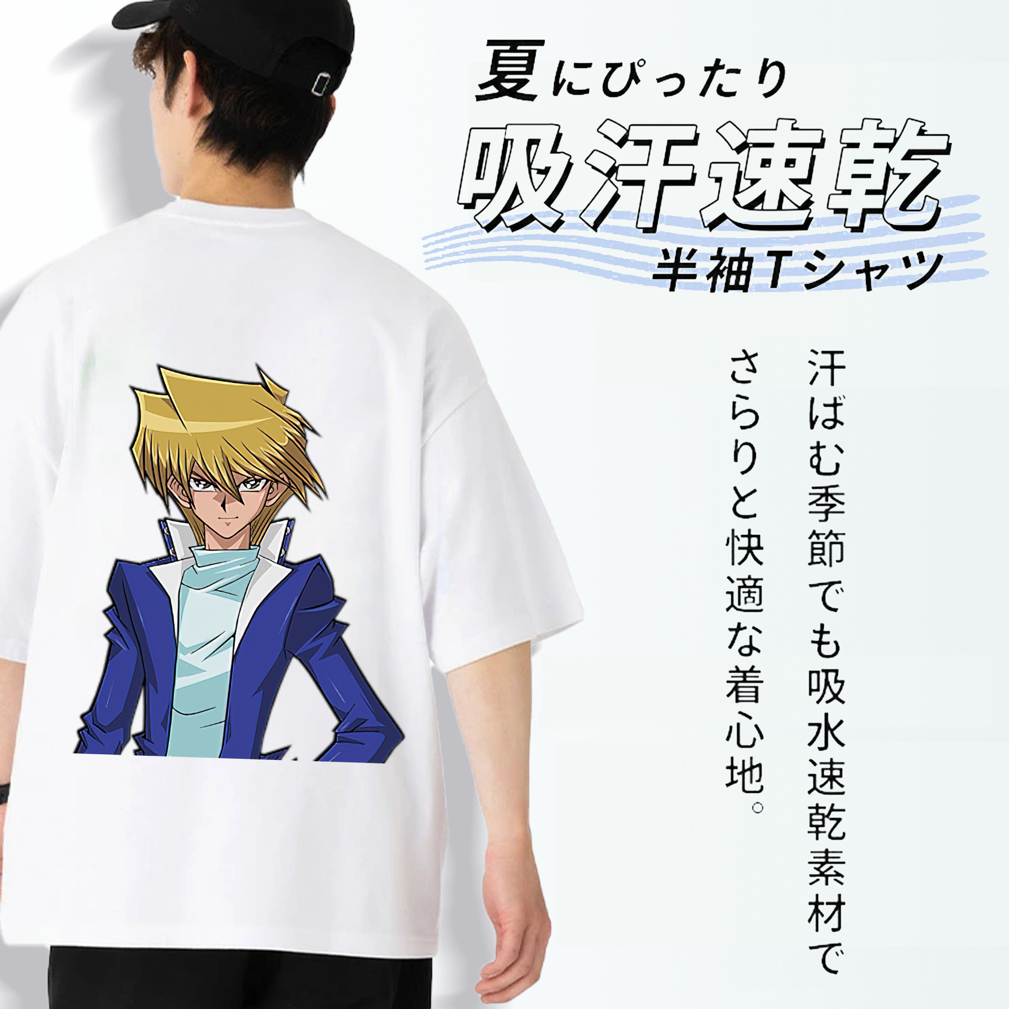 遊☆戯☆王 Yu-Gi-Oh! 綿100％ メンズ半袖Tシャツ（バックプリント） 通気性