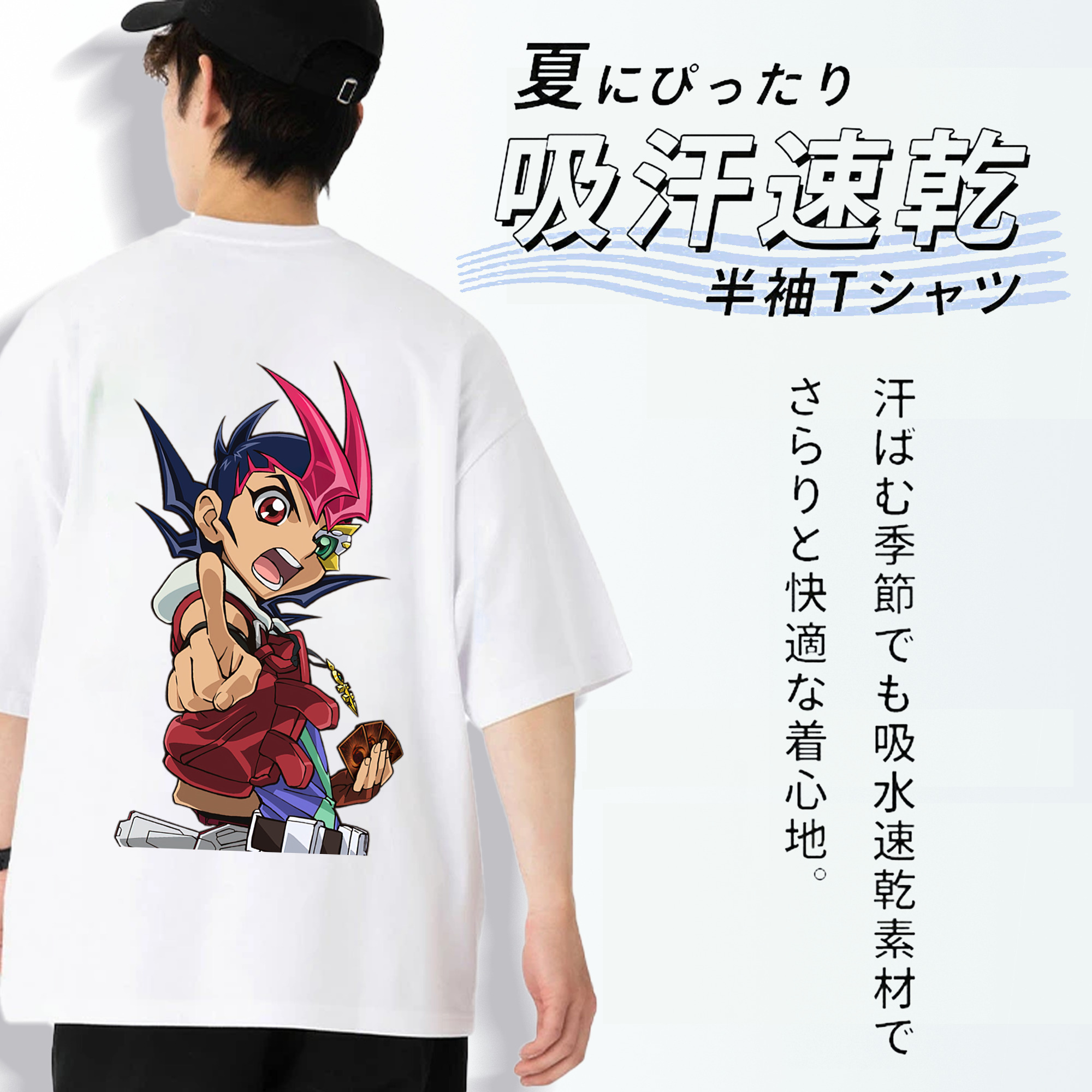 遊☆戯☆王 Yu-Gi-Oh! 綿100％ メンズ半袖Tシャツ（バックプリント） 通気性
