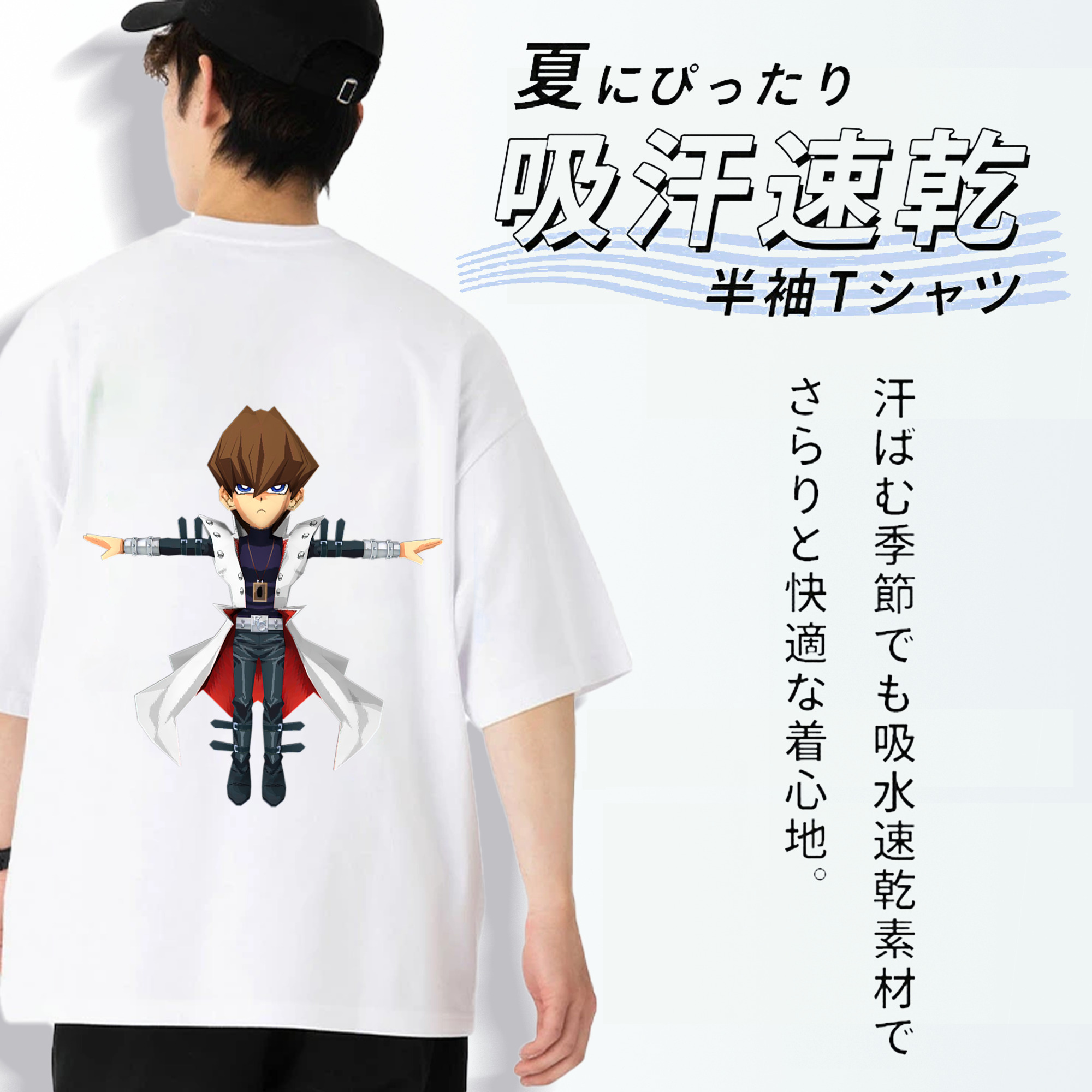 遊☆戯☆王 Yu-Gi-Oh! 綿100％ メンズ半袖Tシャツ（バックプリント） 通気性