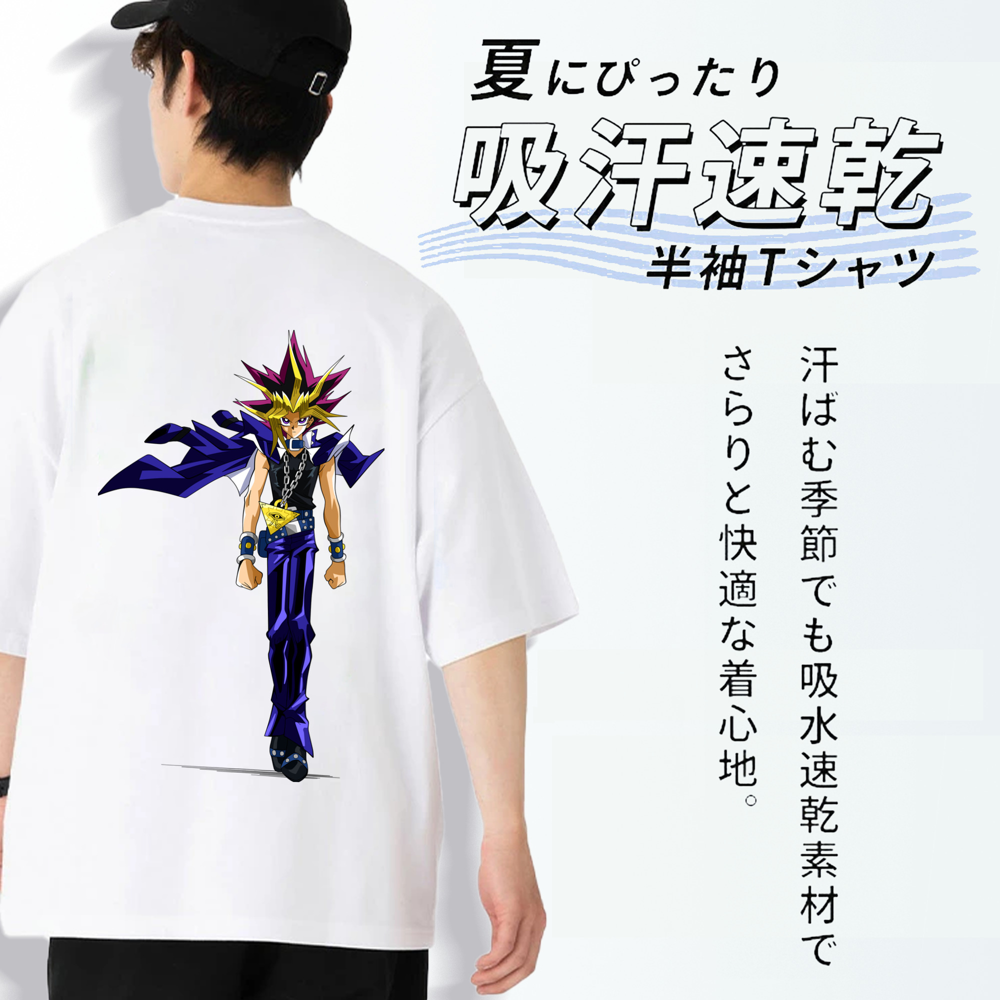 遊☆戯☆王 Yu-Gi-Oh! 綿100％ メンズ半袖Tシャツ（バックプリント） 通気性