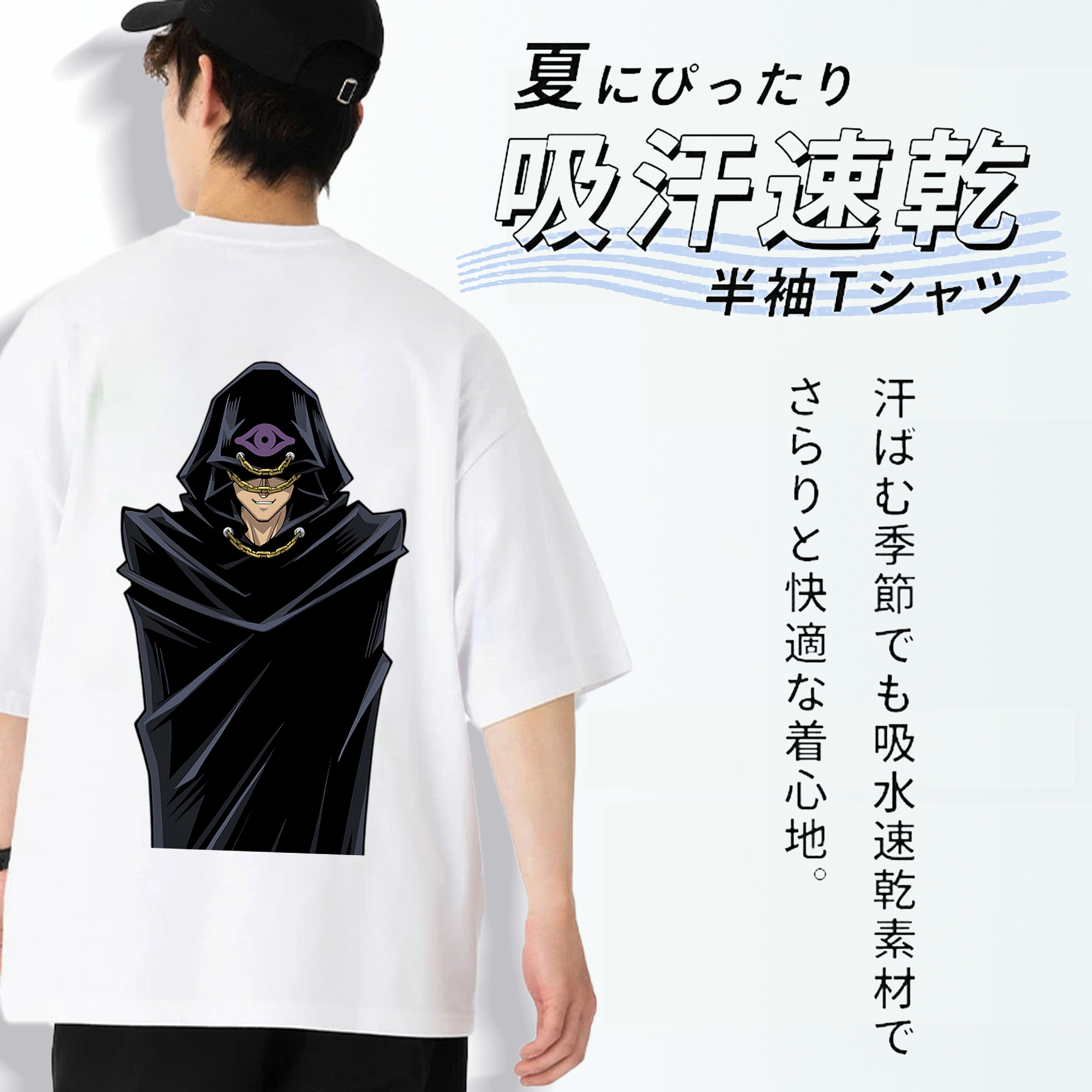 遊☆戯☆王 Yu-Gi-Oh! 綿100％ メンズ半袖Tシャツ（バックプリント） 通気性