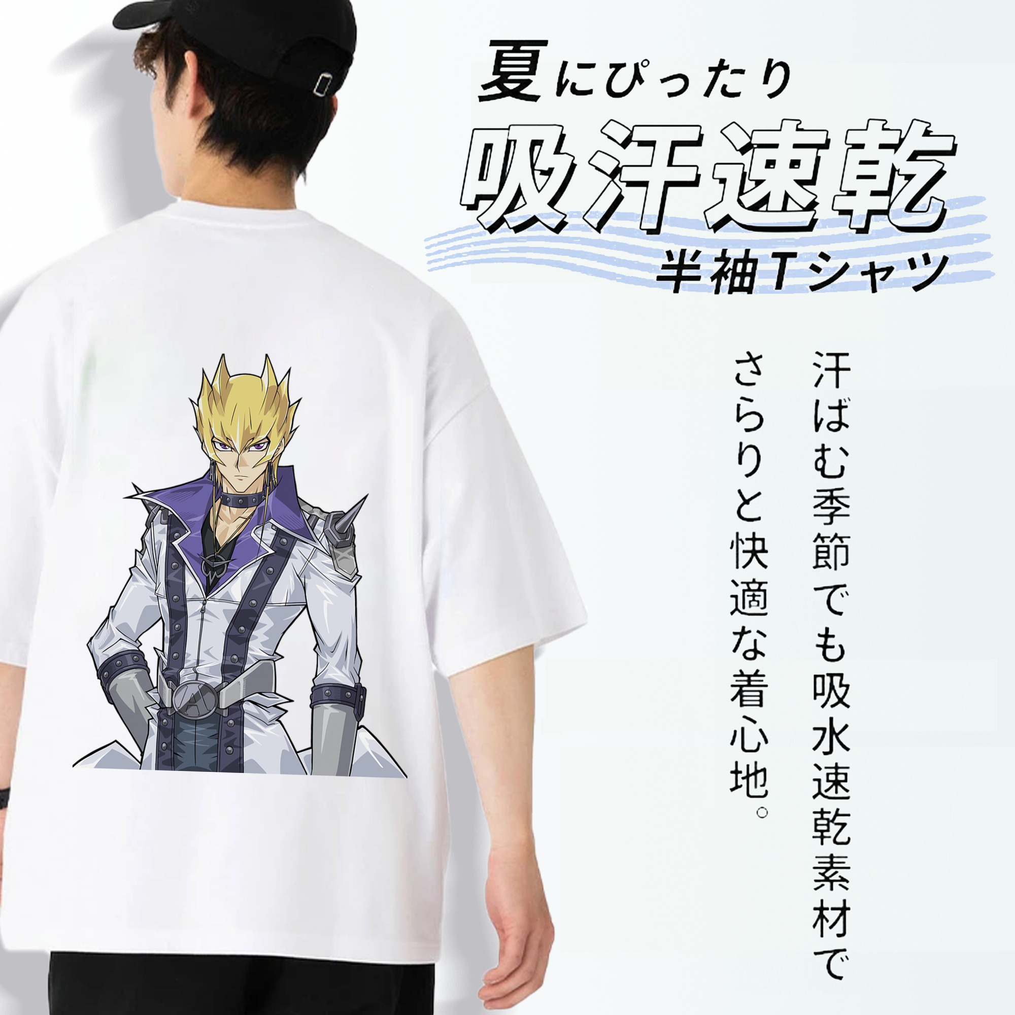 遊☆戯☆王 Yu-Gi-Oh! 綿100％ メンズ半袖Tシャツ（バックプリント） 通気性