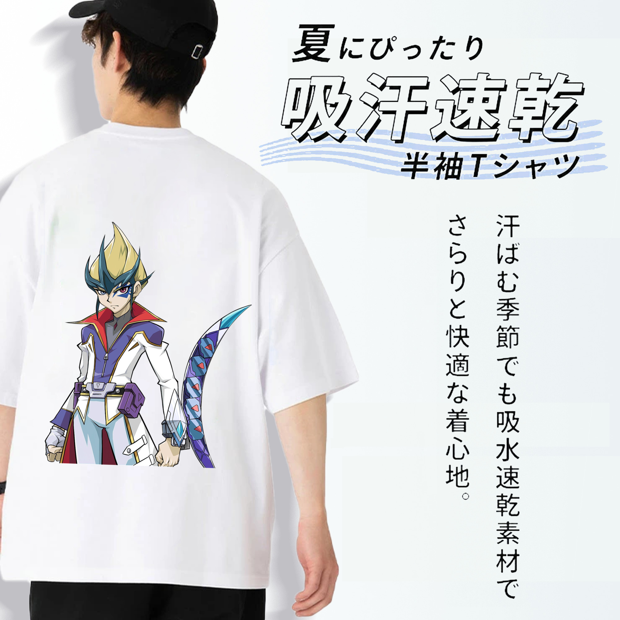 遊☆戯☆王 Yu-Gi-Oh! 綿100％ メンズ半袖Tシャツ（バックプリント） 通気性