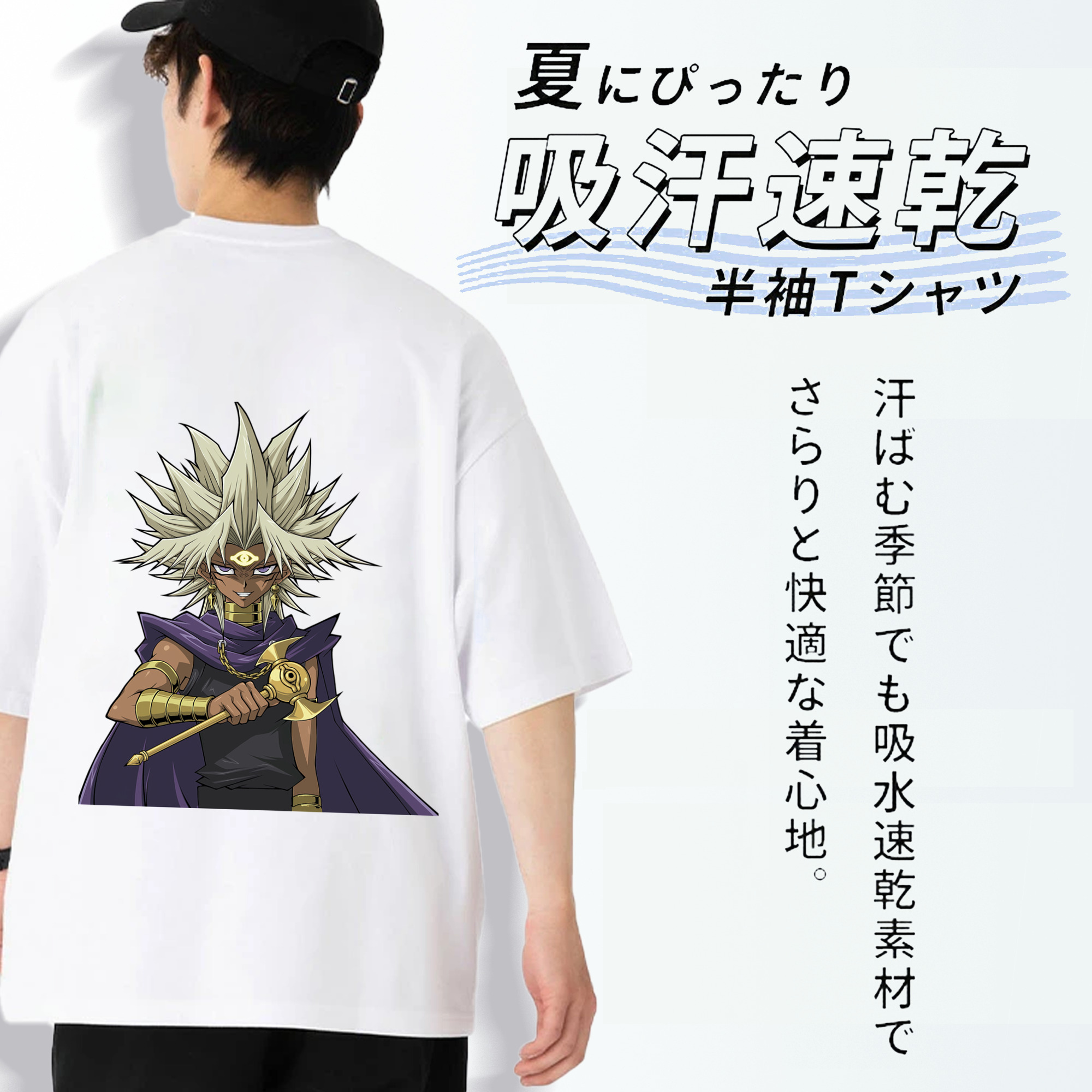 遊☆戯☆王 Yu-Gi-Oh! 綿100％ メンズ半袖Tシャツ（バックプリント） 通気性