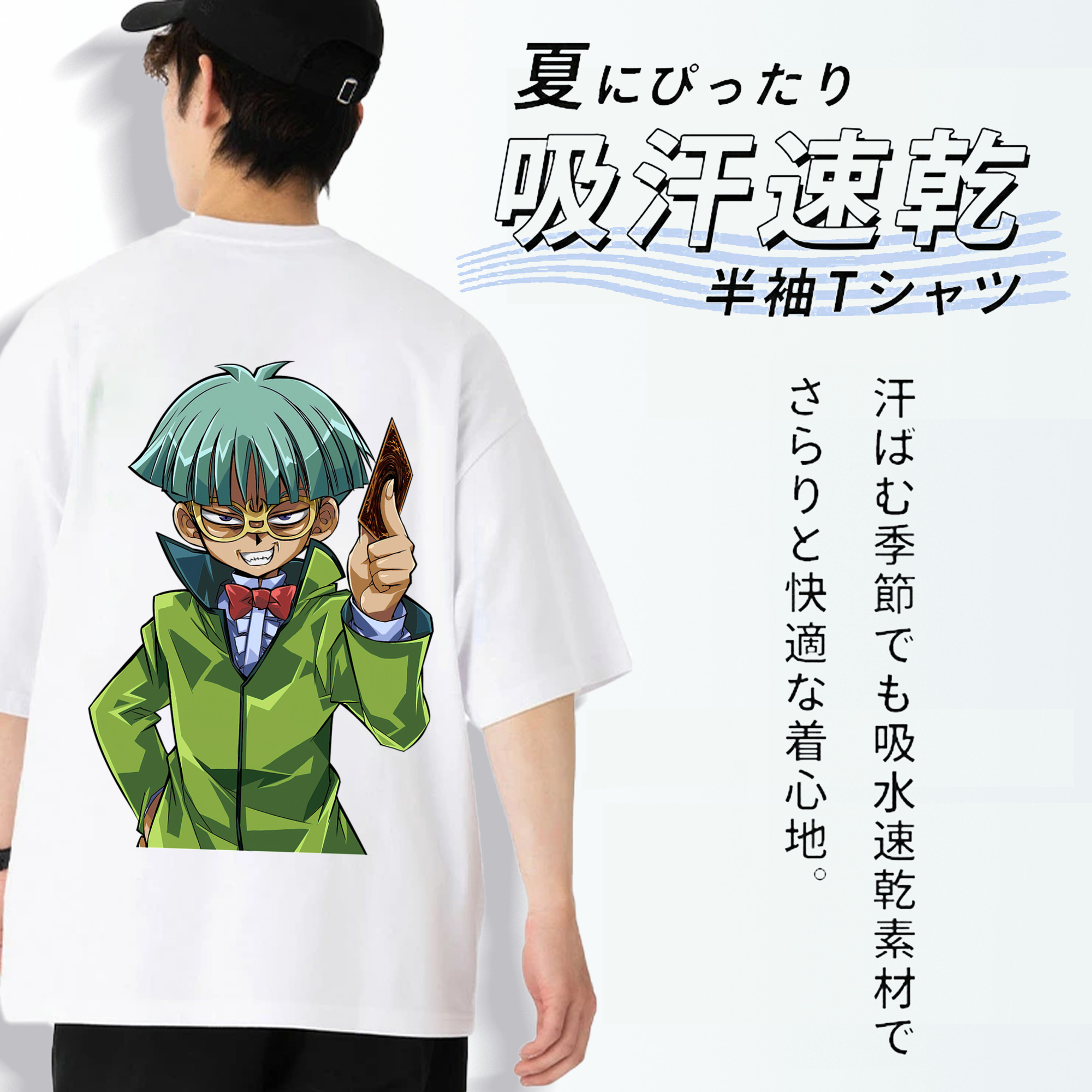遊☆戯☆王 Yu-Gi-Oh! 綿100％ メンズ半袖Tシャツ（バックプリント） 通気性