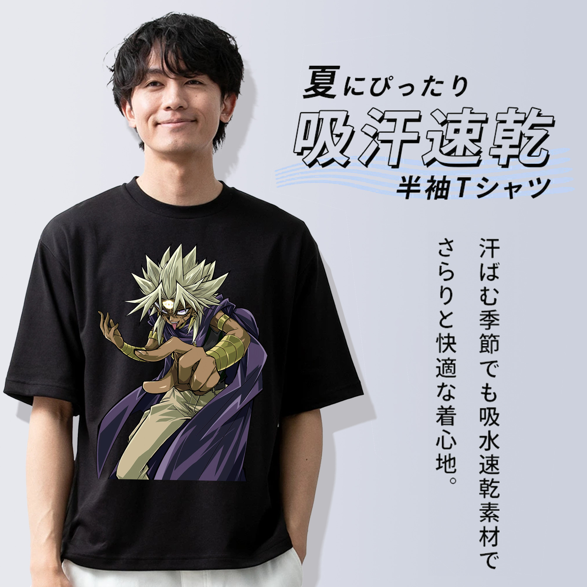 遊☆戯☆王 Yu-Gi-Oh! 綿100％ メンズ半袖Tシャツ｜肌触りやわらか＆通気性