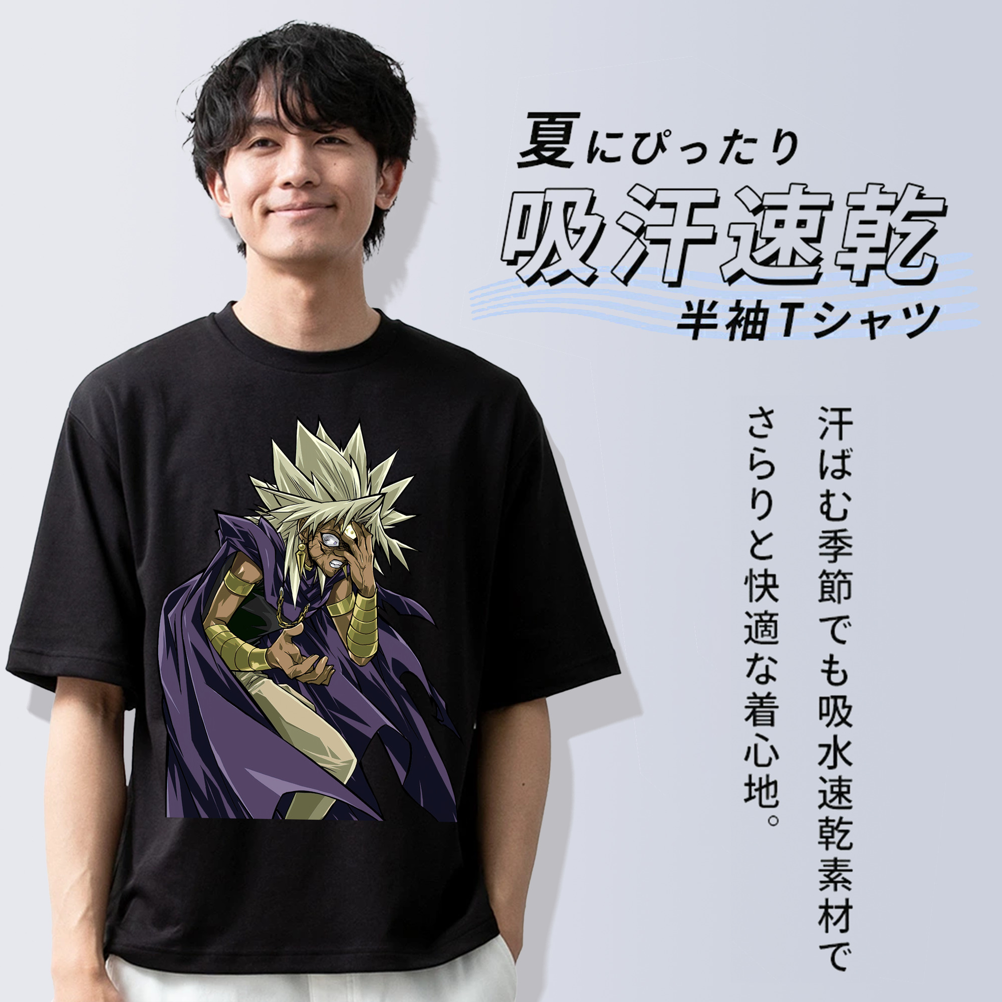 遊☆戯☆王 Yu-Gi-Oh! 綿100％ メンズ半袖Tシャツ｜肌触りやわらか＆通気性