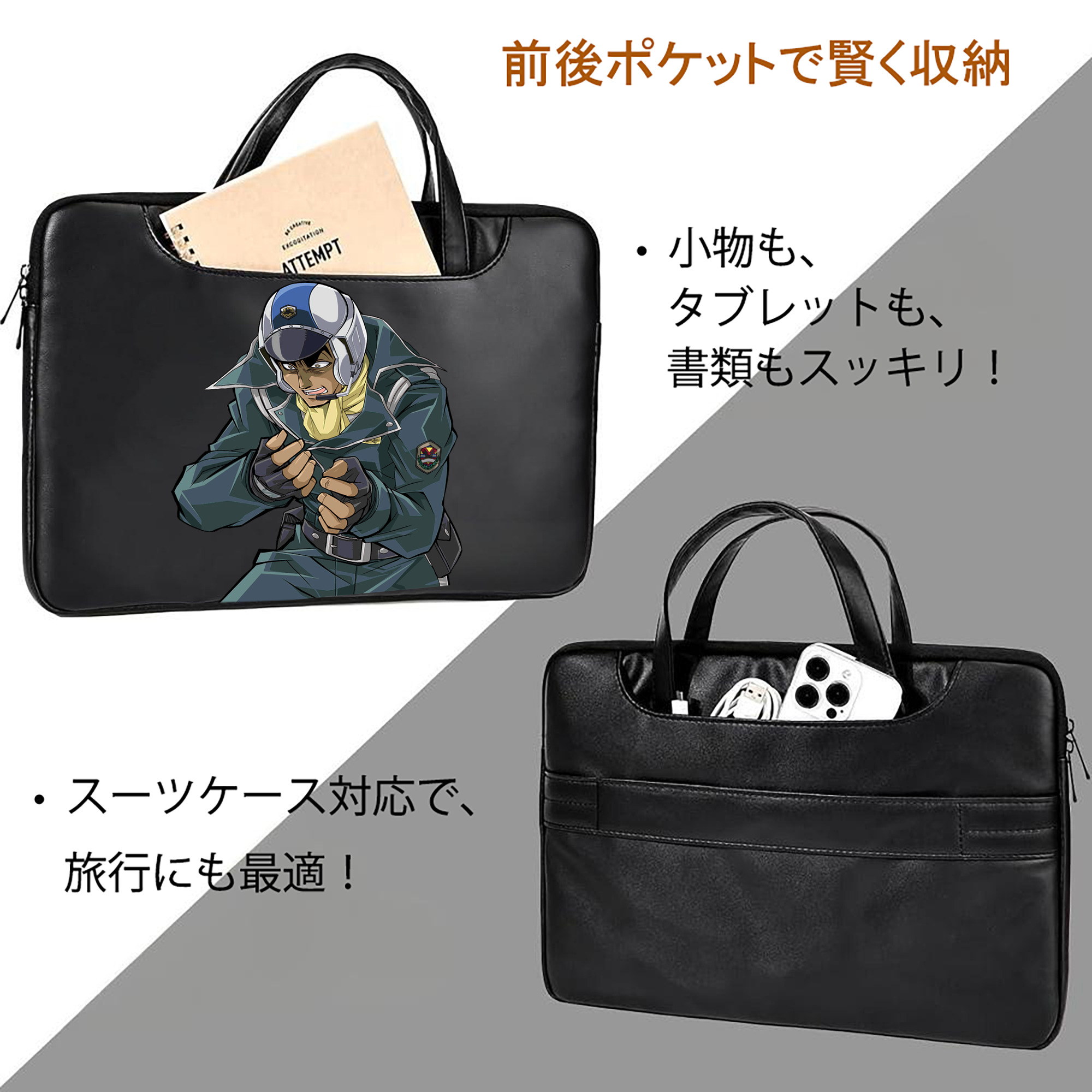 遊☆戯☆王 Yu-Gi-Oh! レザーラップトップバッグ　ノートパソコンケース