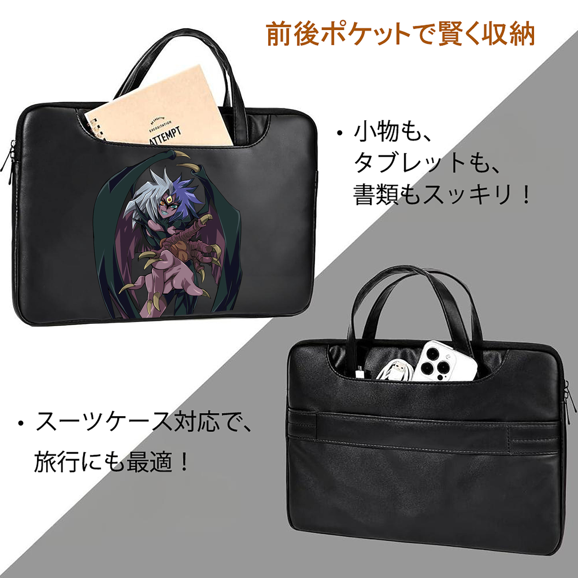 遊☆戯☆王 Yu-Gi-Oh! レザーラップトップバッグ　ノートパソコンケース