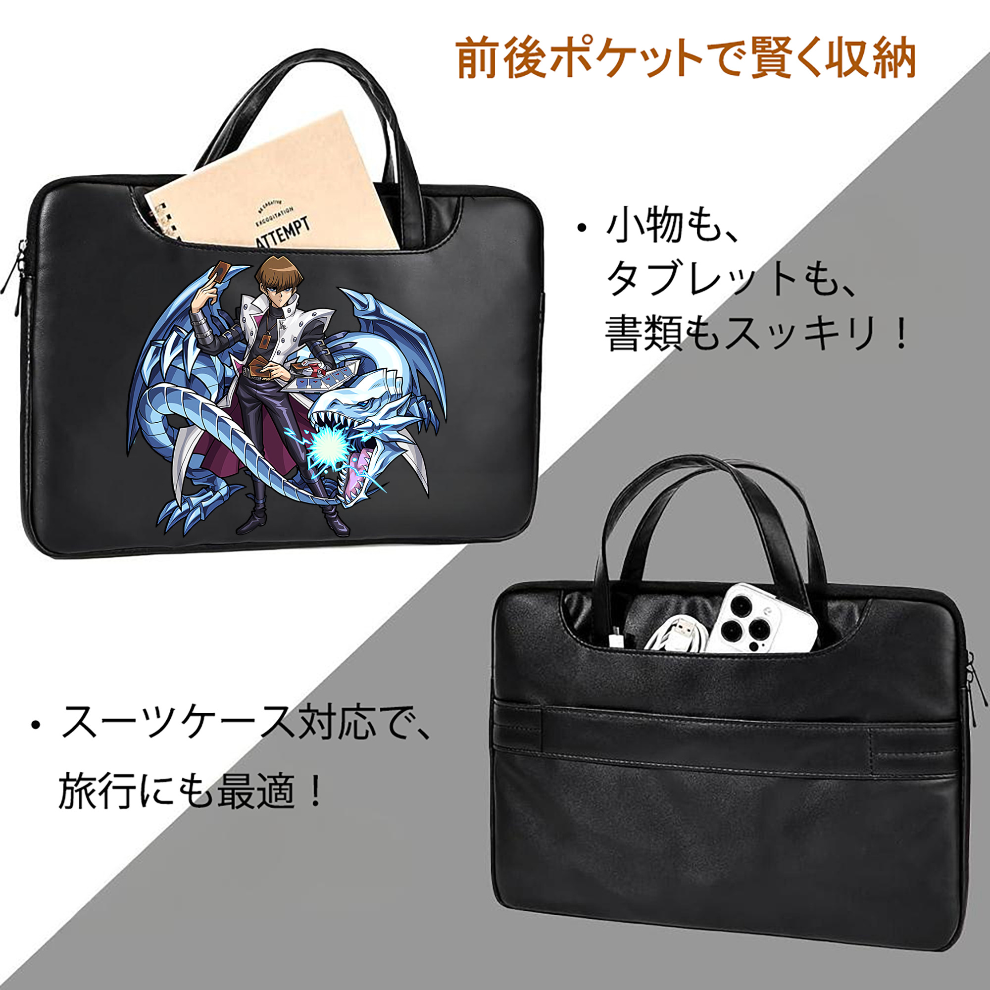 遊☆戯☆王 Yu-Gi-Oh! レザーラップトップバッグ　ノートパソコンケース