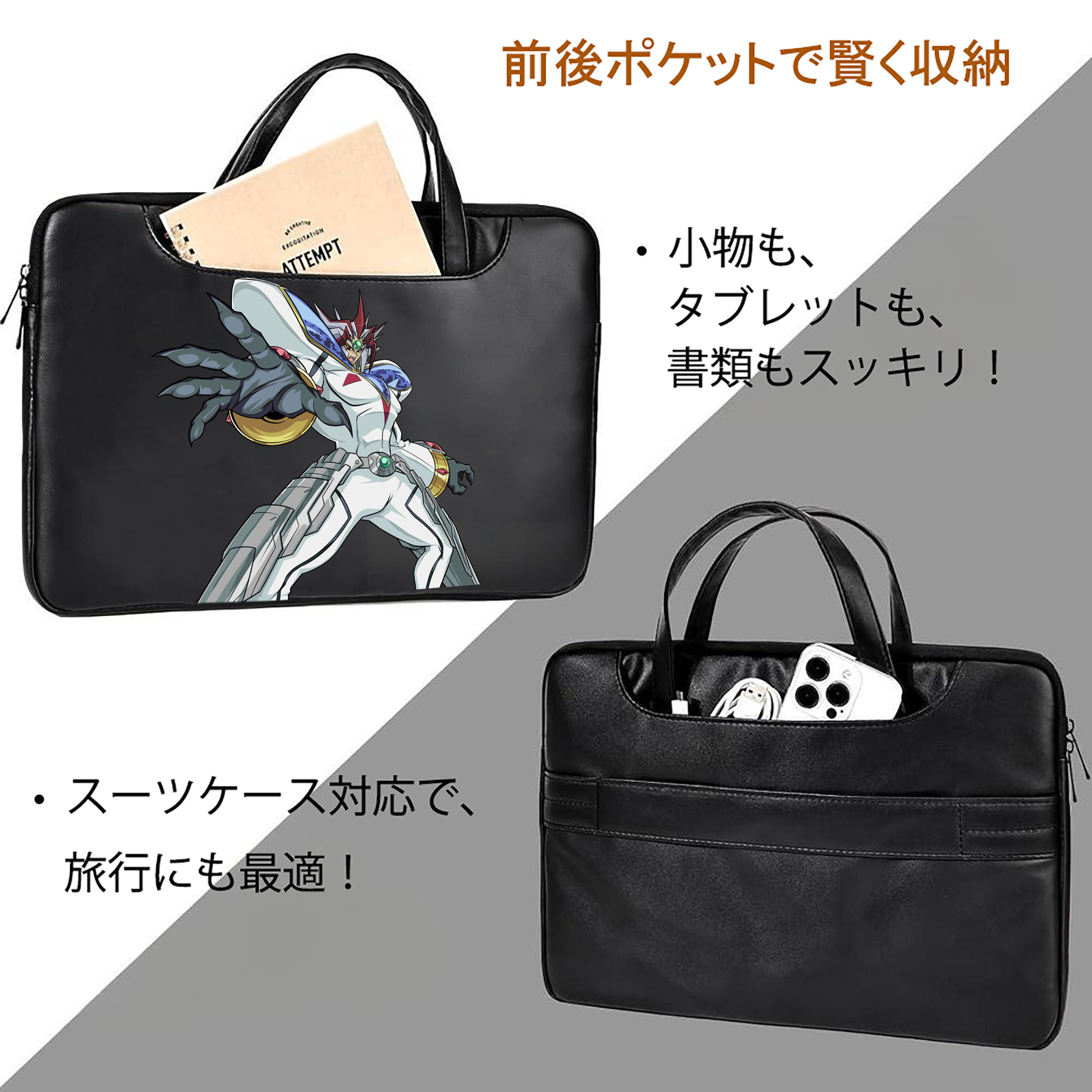 遊☆戯☆王 Yu-Gi-Oh! レザーラップトップバッグ　ノートパソコンケース