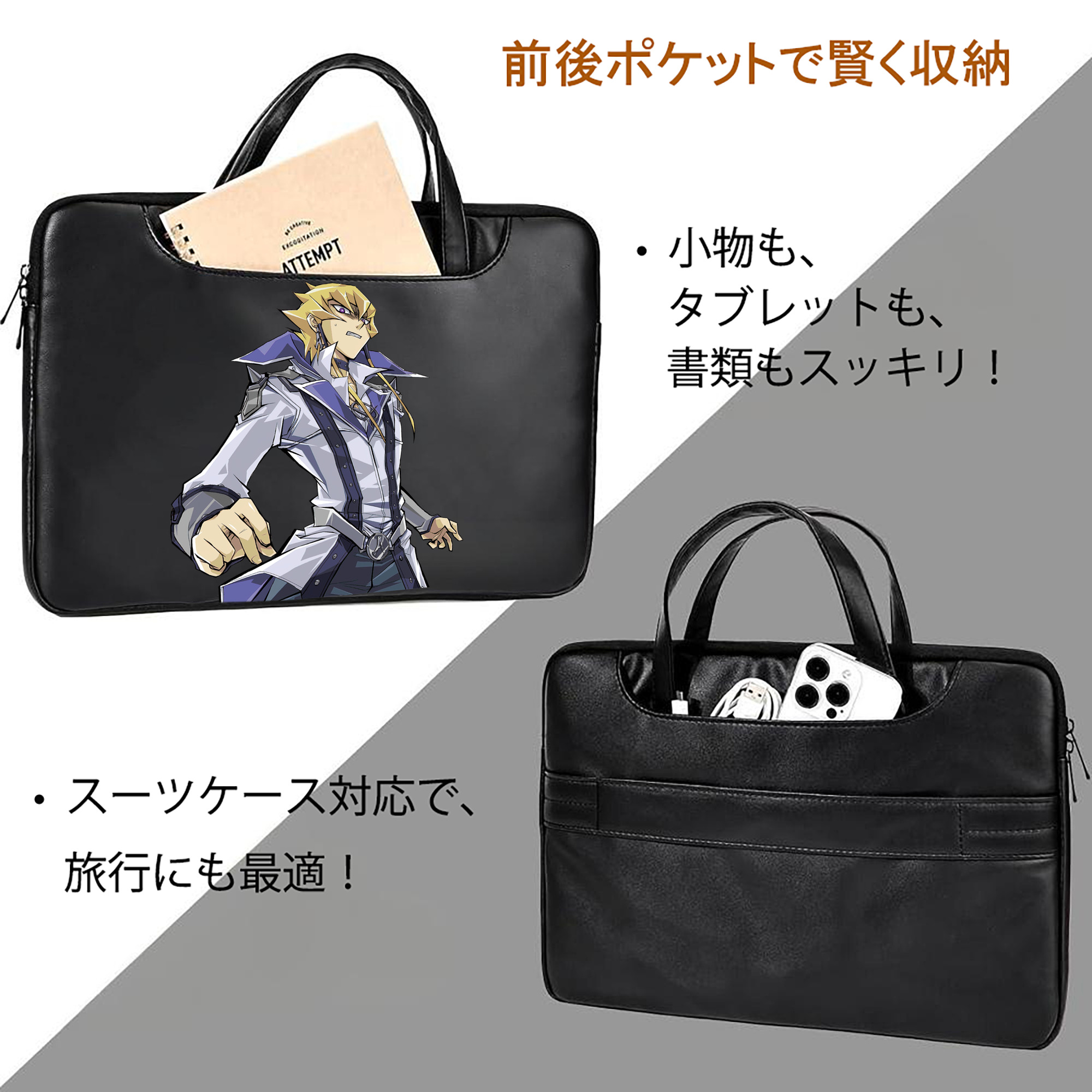 遊☆戯☆王 Yu-Gi-Oh! レザーラップトップバッグ　ノートパソコンケース