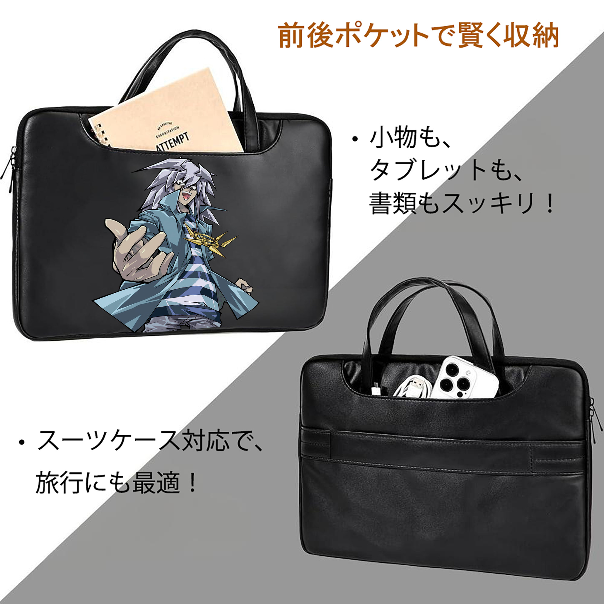 遊☆戯☆王 Yu-Gi-Oh! レザーラップトップバッグ　ノートパソコンケース