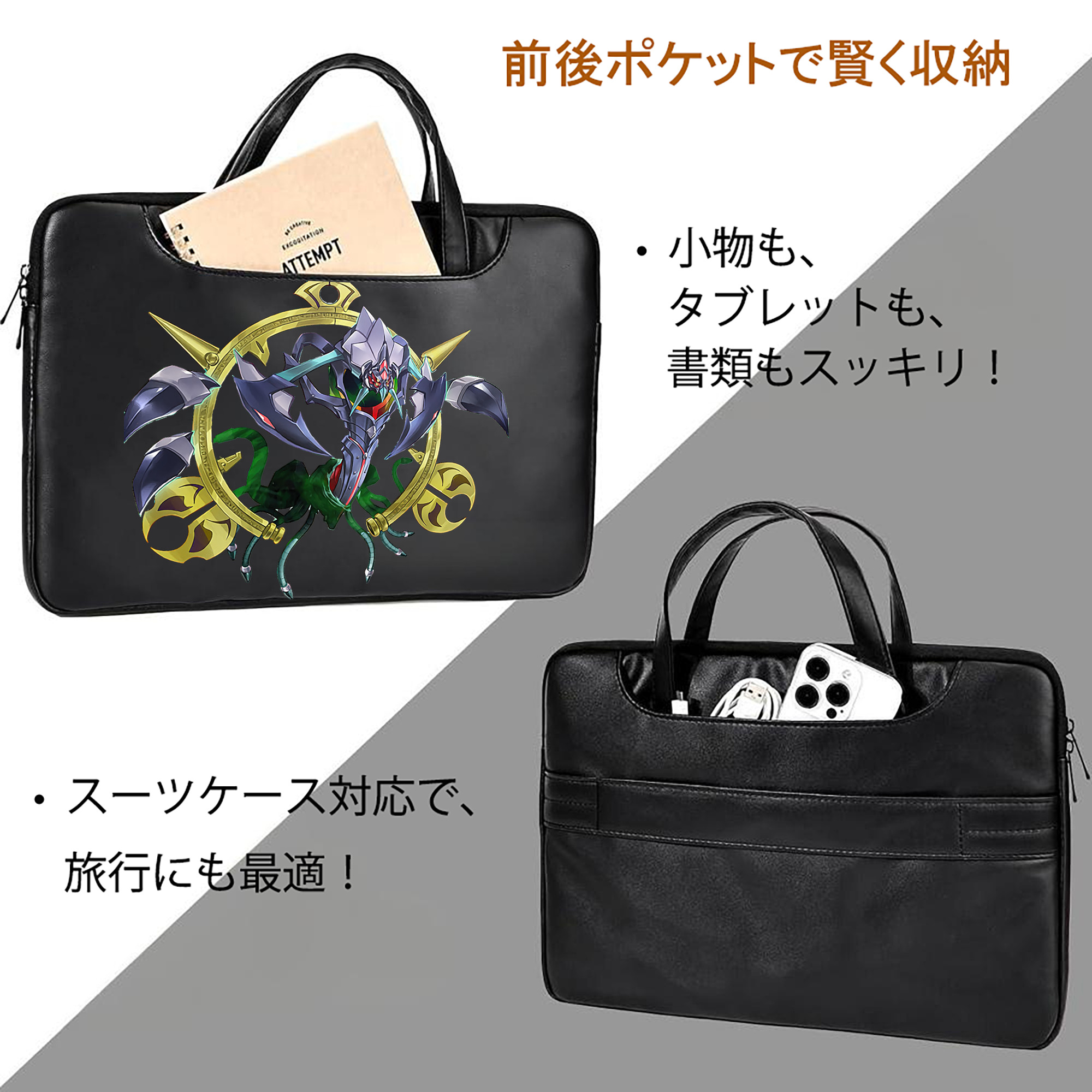 遊☆戯☆王 Yu-Gi-Oh! レザーラップトップバッグ　ノートパソコンケース