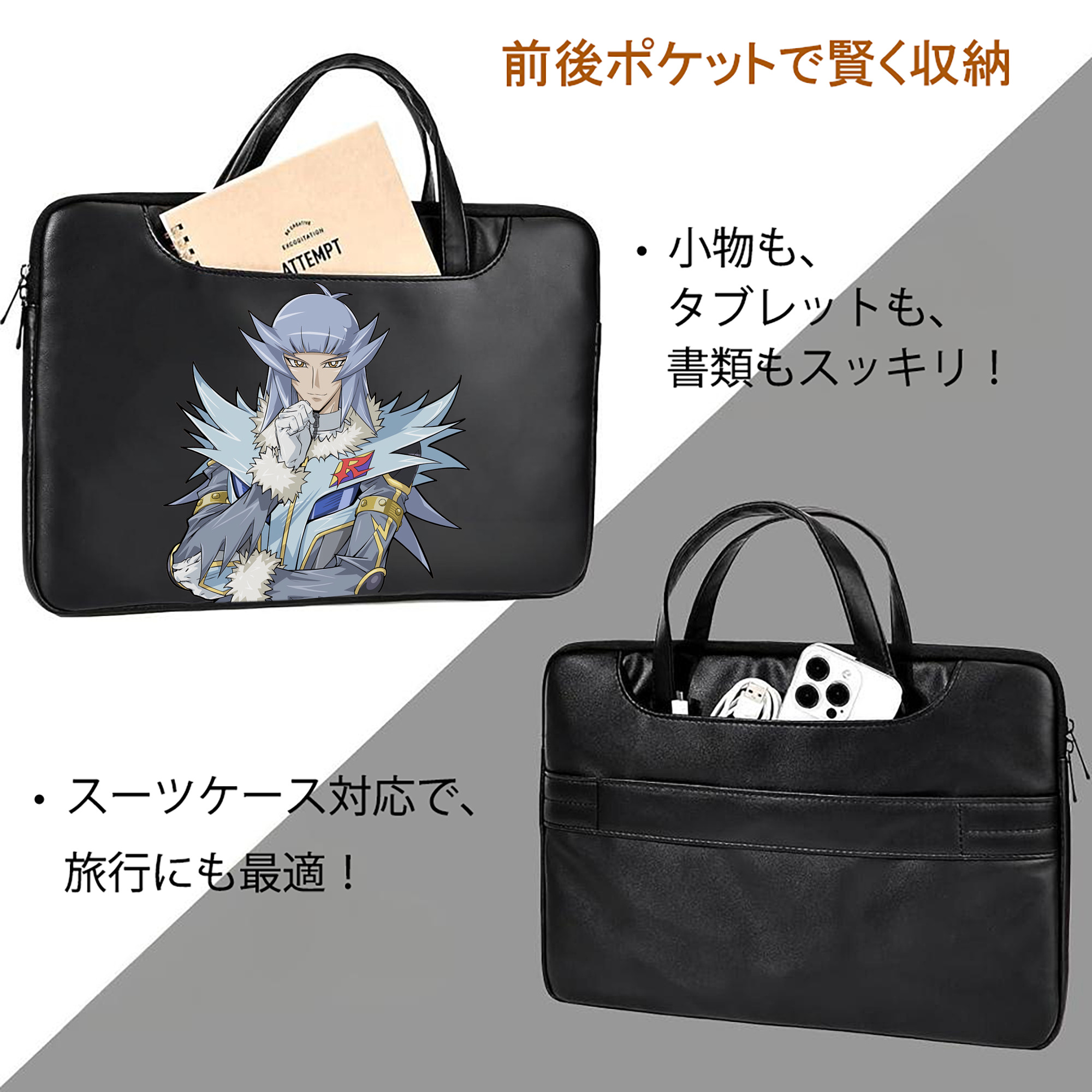 遊☆戯☆王 Yu-Gi-Oh! レザーラップトップバッグ　ノートパソコンケース