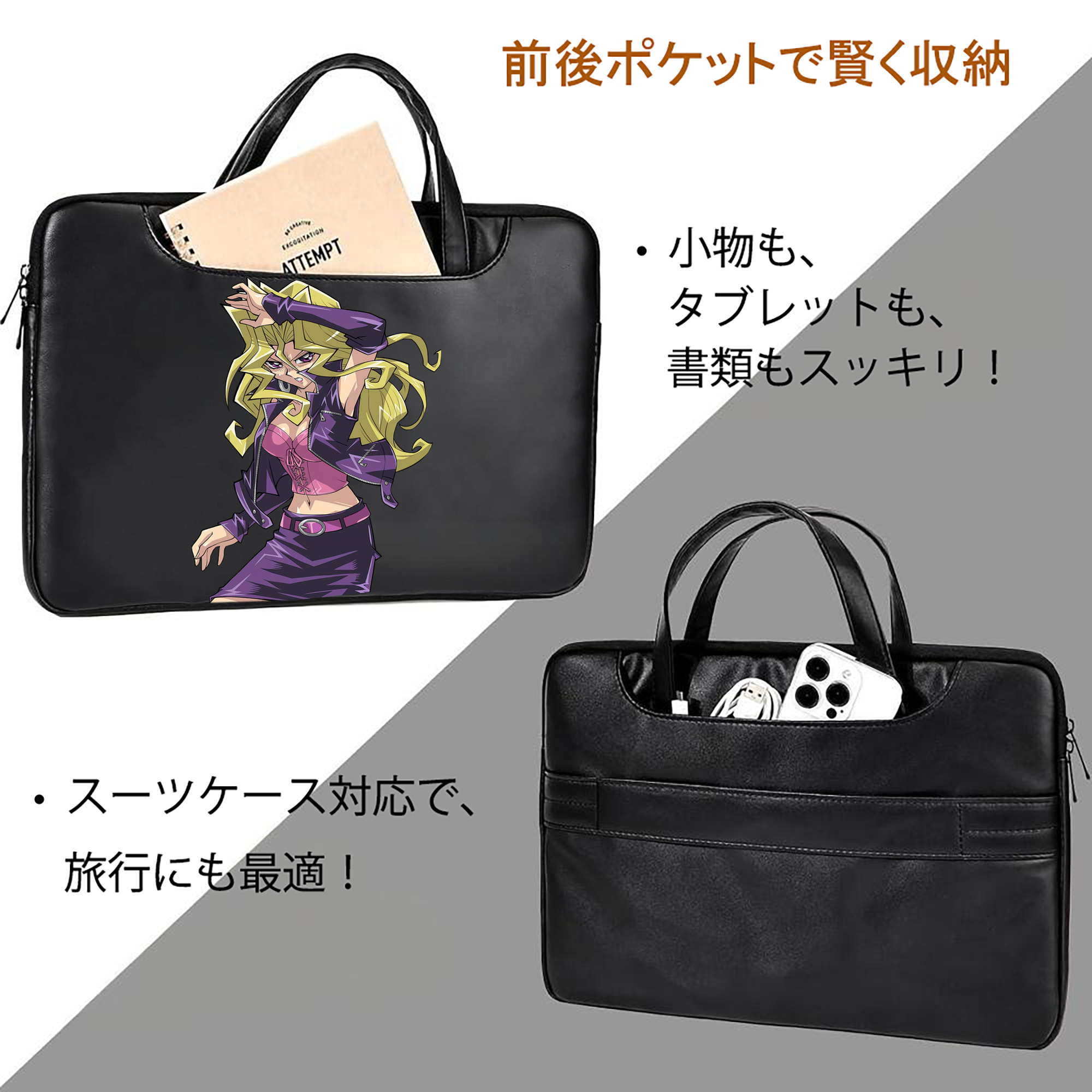遊☆戯☆王 Yu-Gi-Oh! レザーラップトップバッグ　ノートパソコンケース