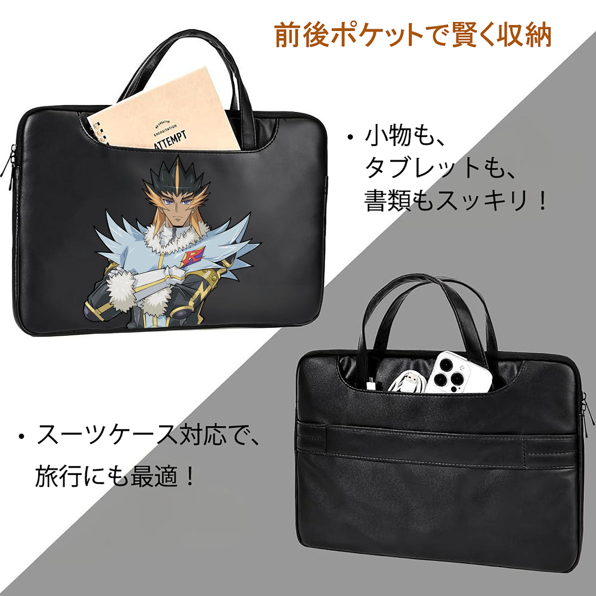 遊☆戯☆王 Yu-Gi-Oh! レザーラップトップバッグ　ノートパソコンケース