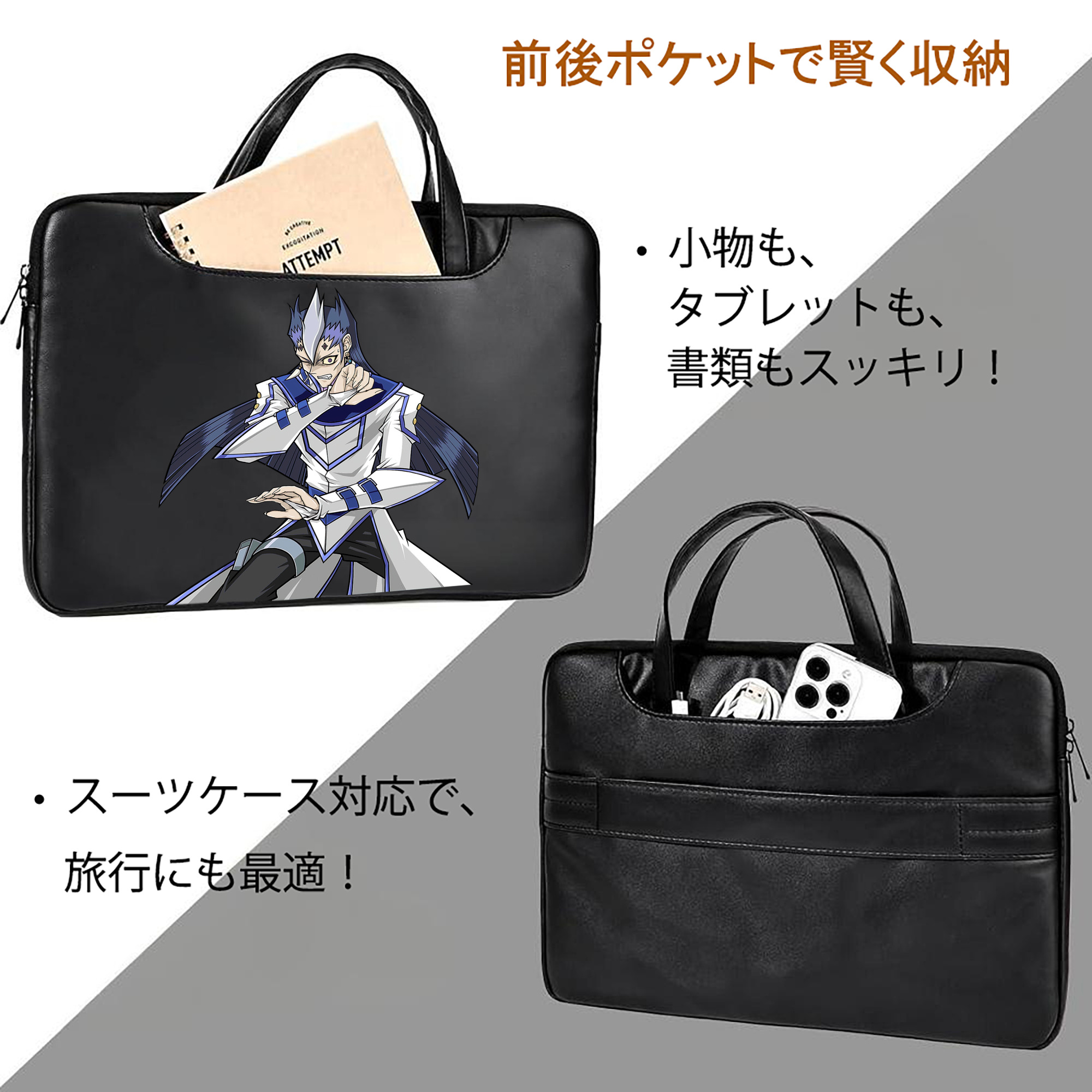 遊☆戯☆王 Yu-Gi-Oh! レザーラップトップバッグ　ノートパソコンケース