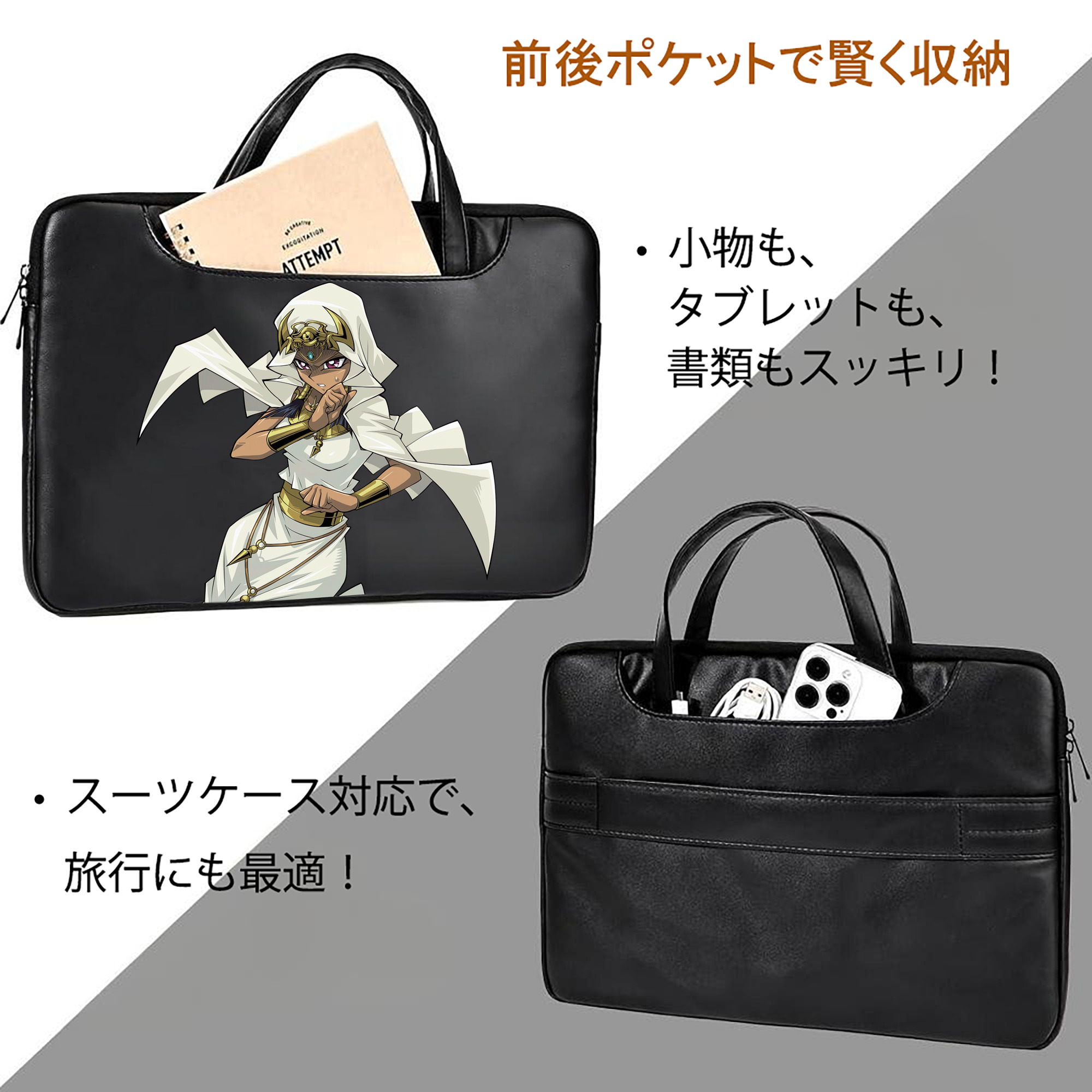 遊☆戯☆王 Yu-Gi-Oh! レザーラップトップバッグ　ノートパソコンケース