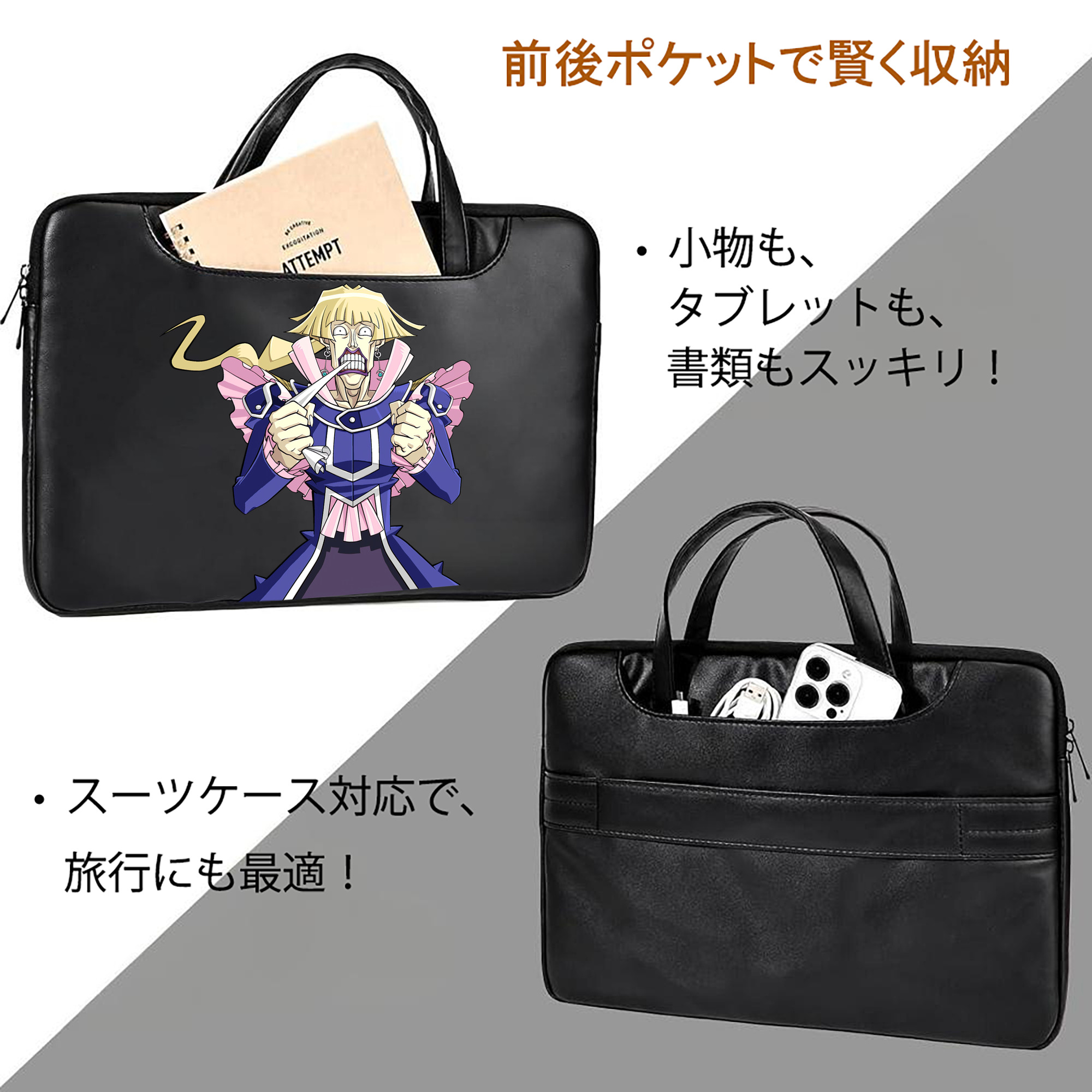 遊☆戯☆王 Yu-Gi-Oh! レザーラップトップバッグ　ノートパソコンケース