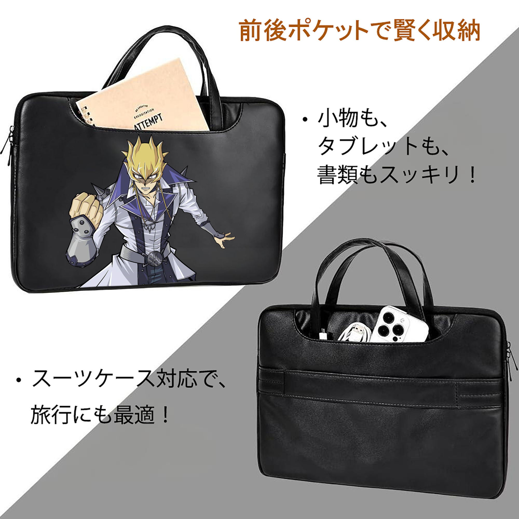 遊☆戯☆王 Yu-Gi-Oh! レザーラップトップバッグ　ノートパソコンケース