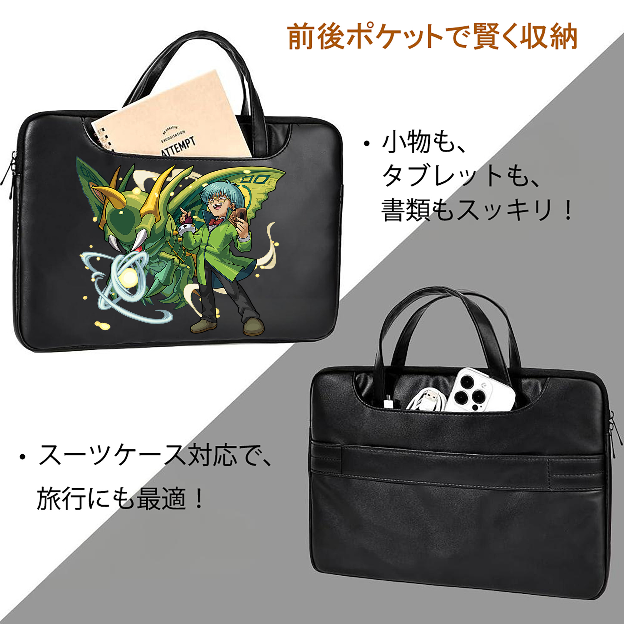 遊☆戯☆王 Yu-Gi-Oh! レザーラップトップバッグ　ノートパソコンケース