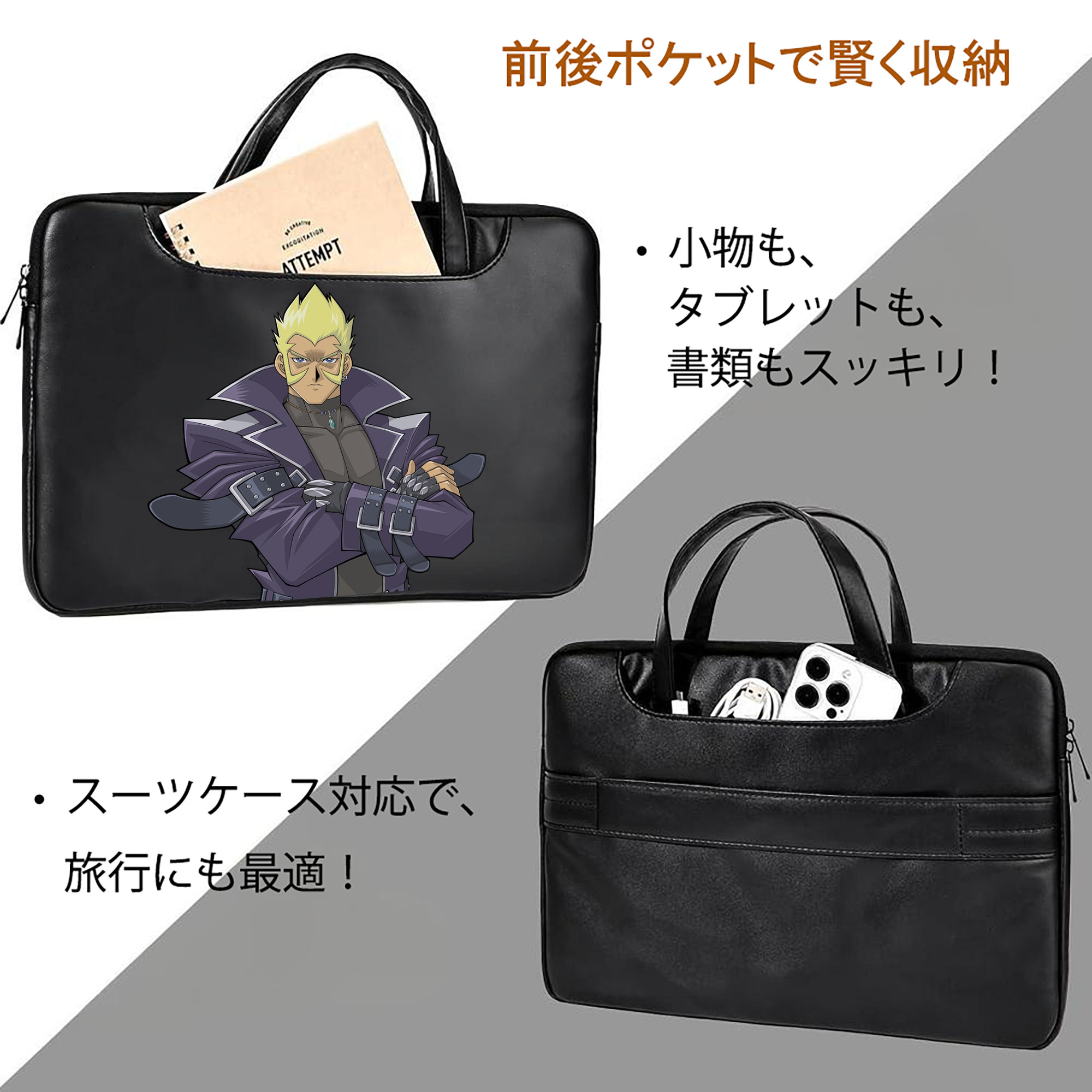 遊☆戯☆王 Yu-Gi-Oh! レザーラップトップバッグ　ノートパソコンケース