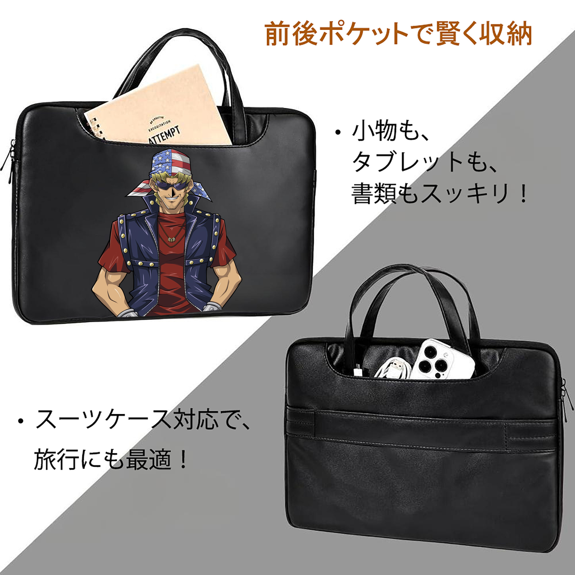 遊☆戯☆王 Yu-Gi-Oh! レザーラップトップバッグ　ノートパソコンケース