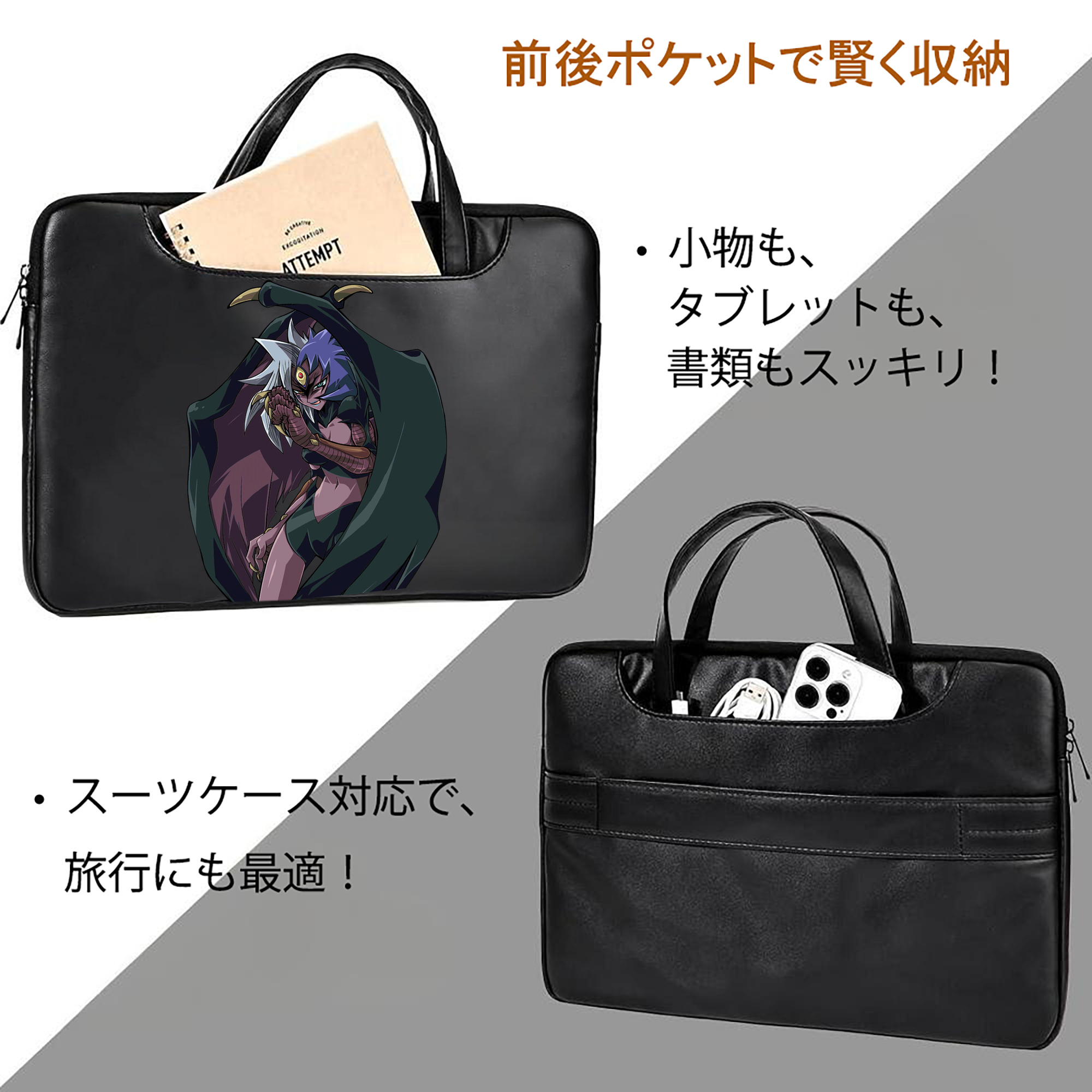 遊☆戯☆王 Yu-Gi-Oh! レザーラップトップバッグ　ノートパソコンケース