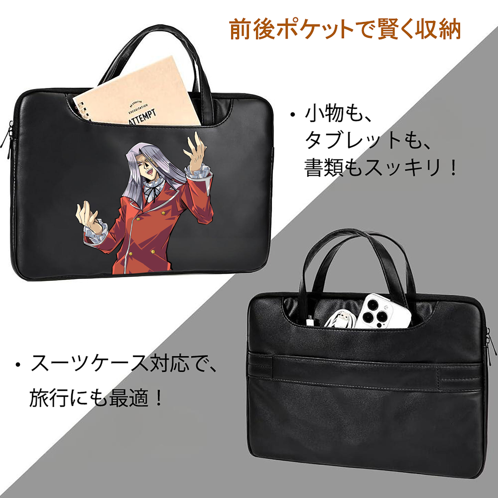 遊☆戯☆王 Yu-Gi-Oh! レザーラップトップバッグ　ノートパソコンケース