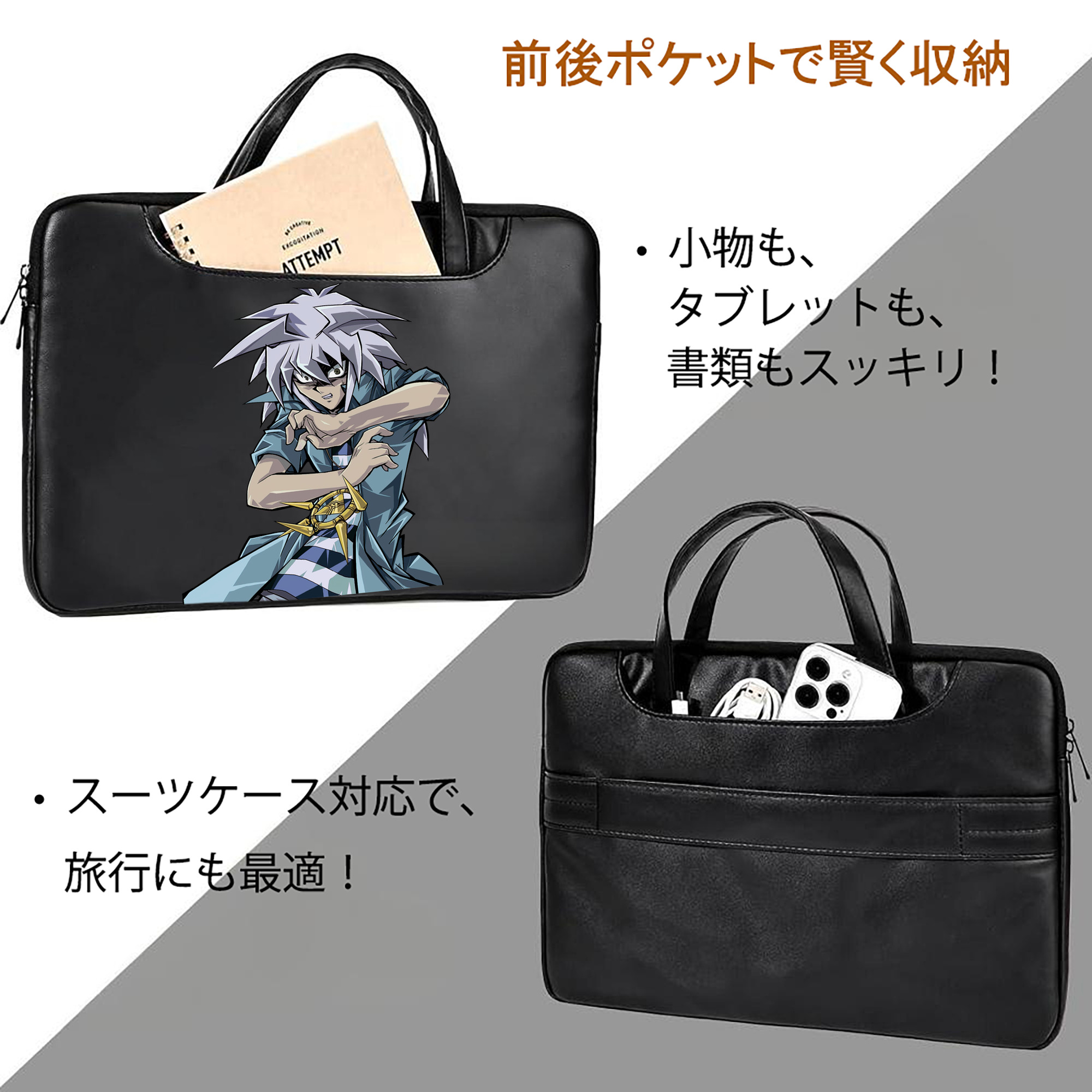遊☆戯☆王 Yu-Gi-Oh! レザーラップトップバッグ　ノートパソコンケース