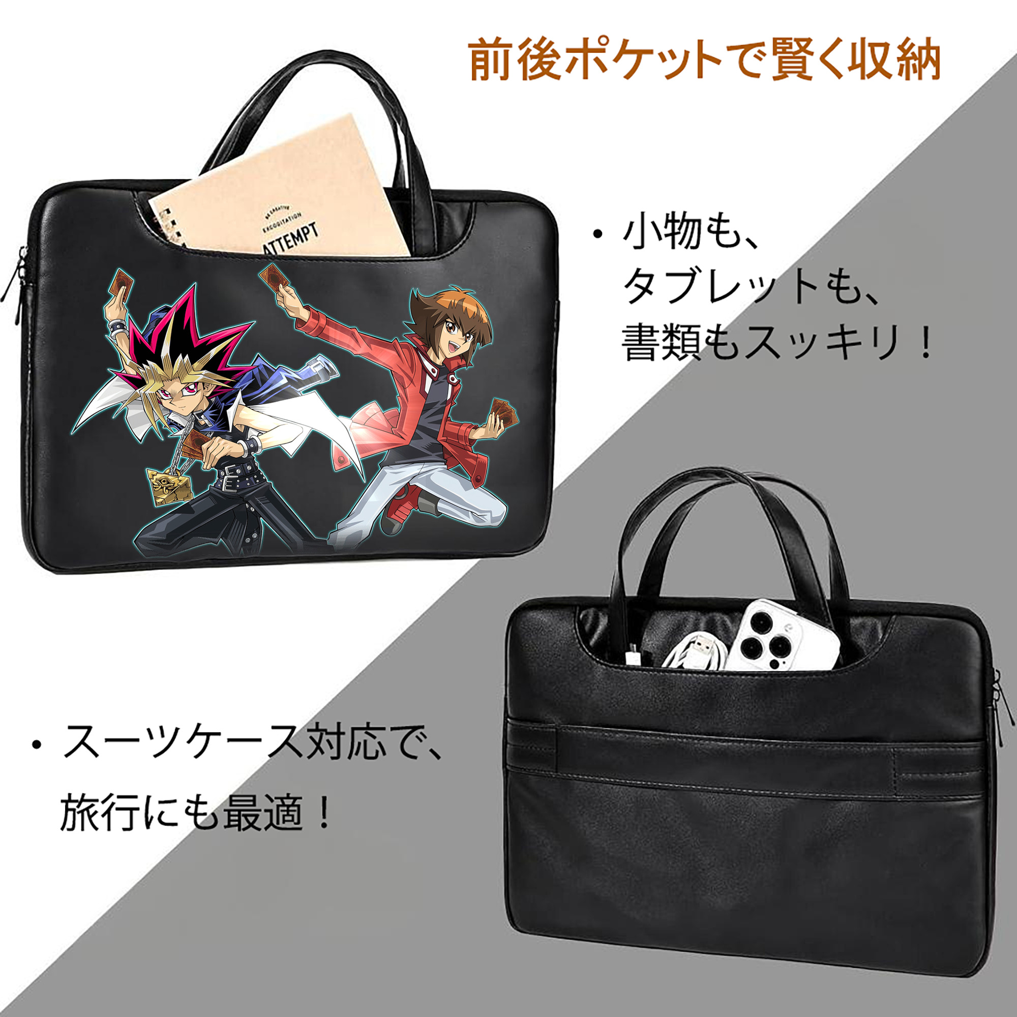 遊☆戯☆王 Yu-Gi-Oh! レザーラップトップバッグ　ノートパソコンケース