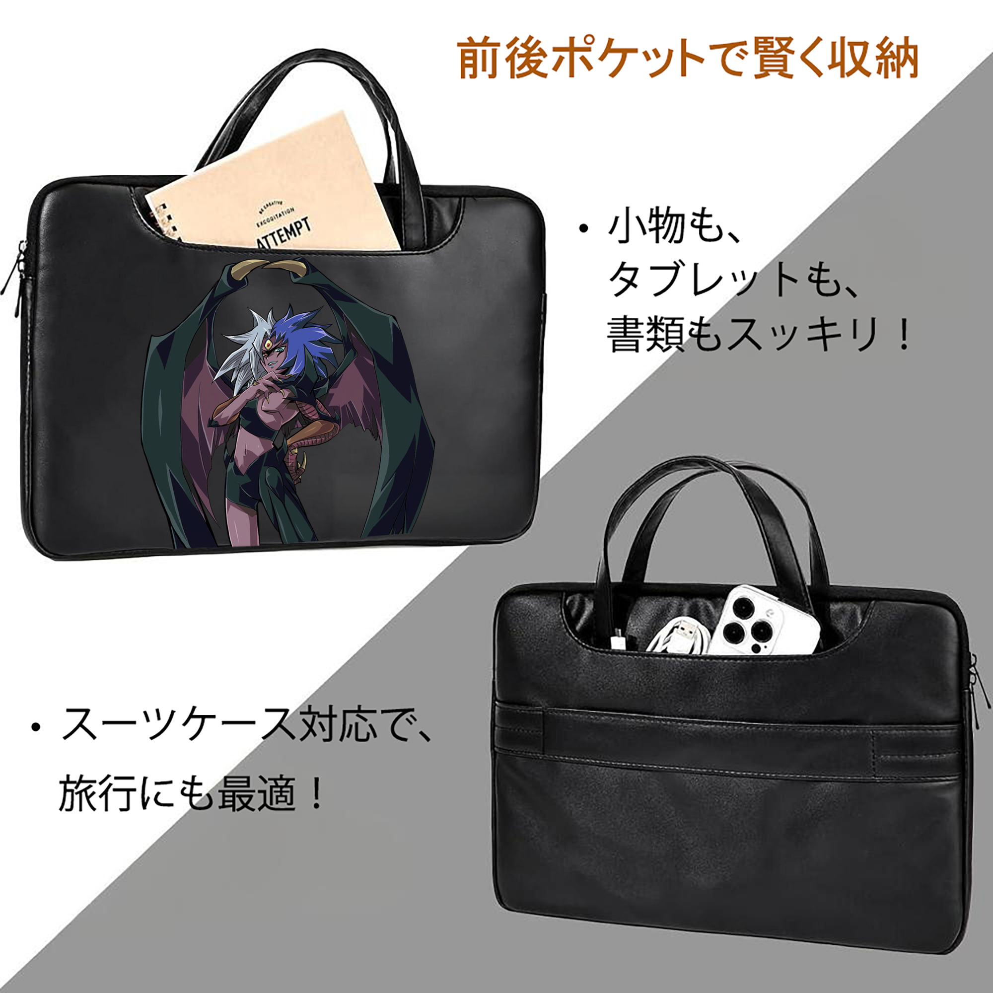 遊☆戯☆王 Yu-Gi-Oh! レザーラップトップバッグ　ノートパソコンケース