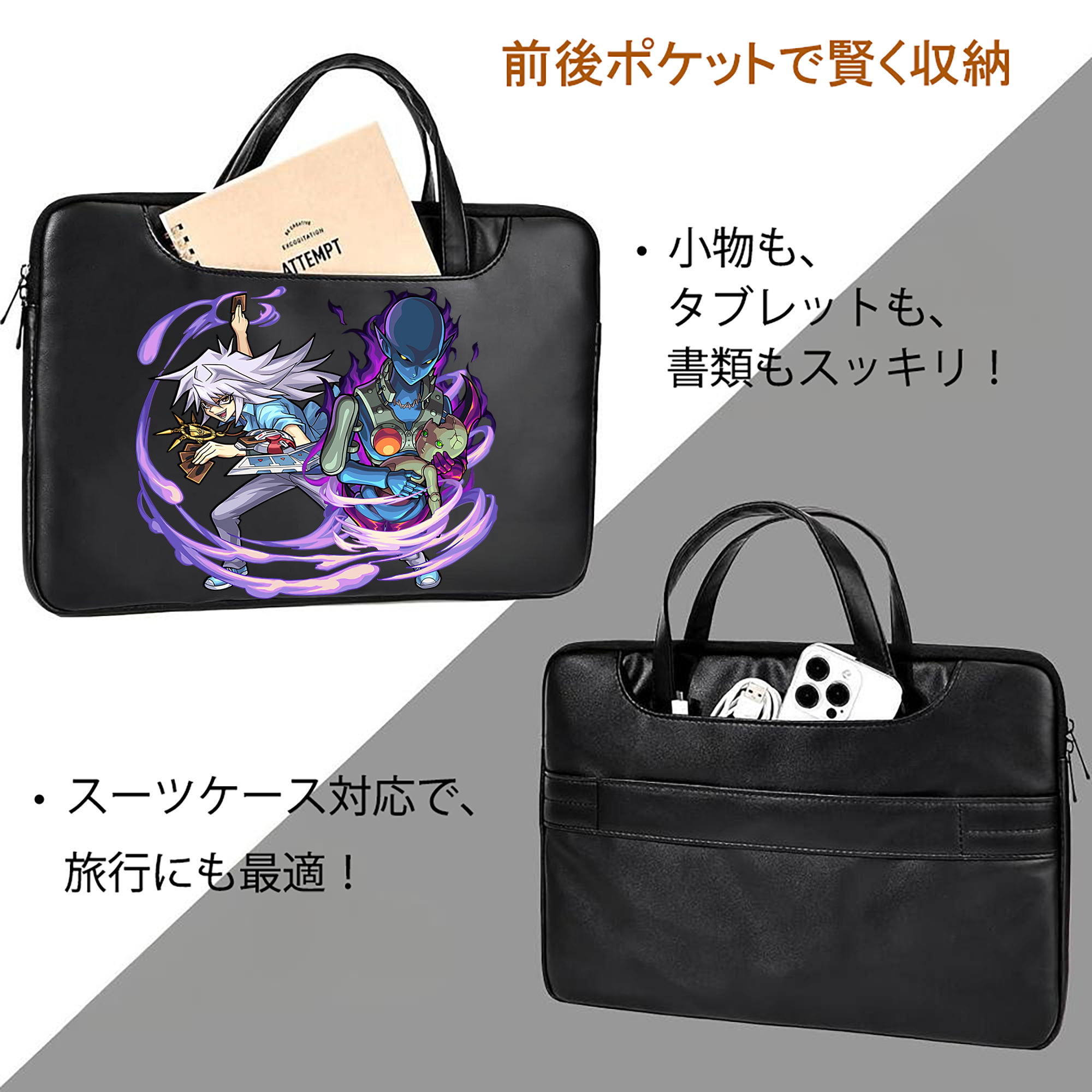 遊☆戯☆王 Yu-Gi-Oh! レザーラップトップバッグ　ノートパソコンケース