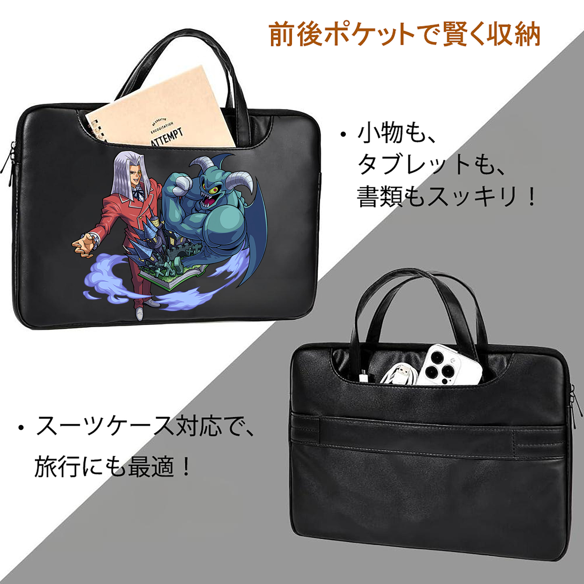 遊☆戯☆王 Yu-Gi-Oh! レザーラップトップバッグ　ノートパソコンケース