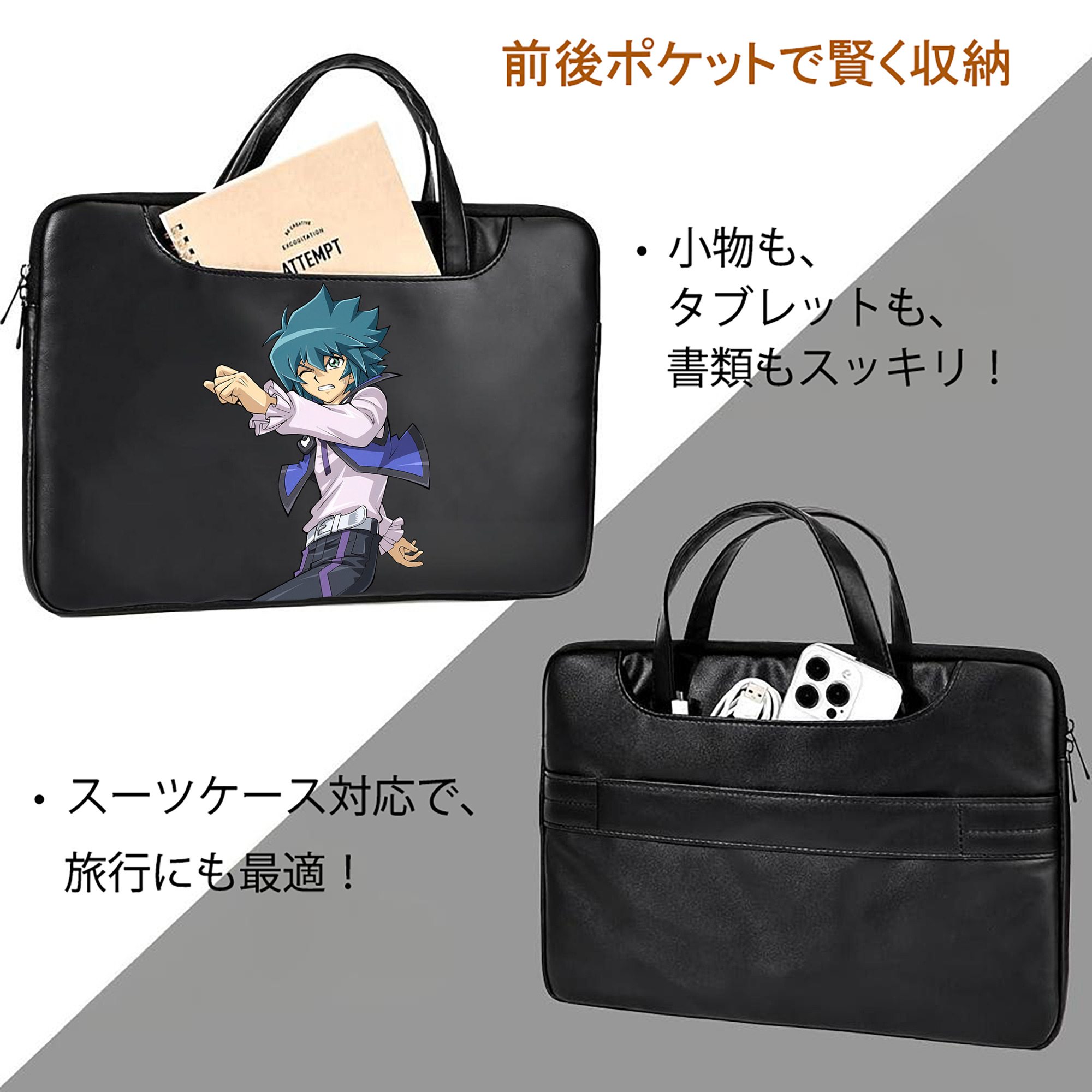 遊☆戯☆王 Yu-Gi-Oh! レザーラップトップバッグ　ノートパソコンケース