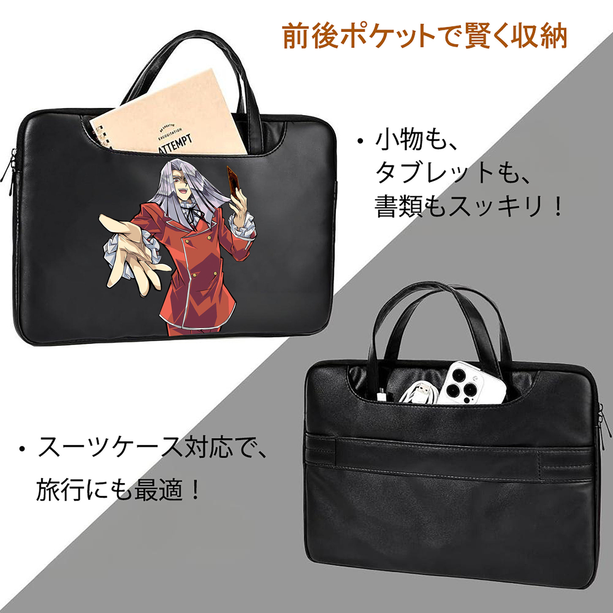 遊☆戯☆王 Yu-Gi-Oh! レザーラップトップバッグ　ノートパソコンケース