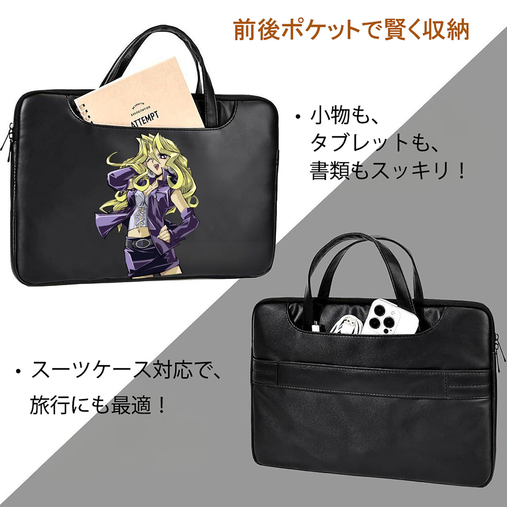 遊☆戯☆王 Yu-Gi-Oh! レザーラップトップバッグ　ノートパソコンケース