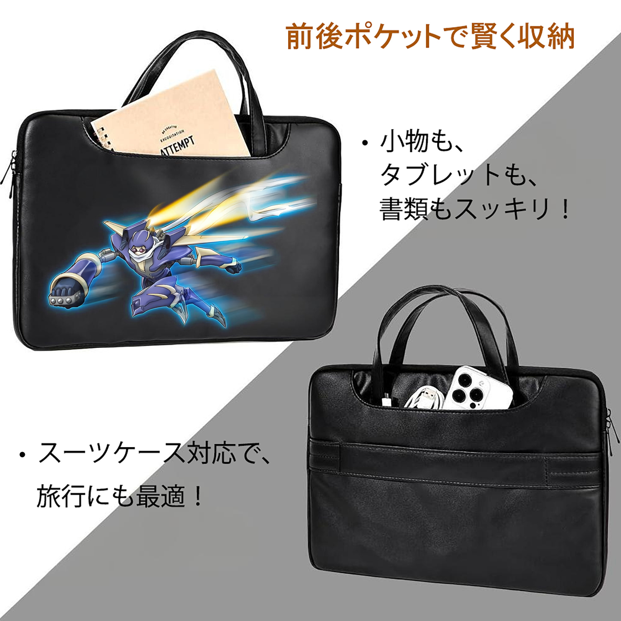 遊☆戯☆王 Yu-Gi-Oh! レザーラップトップバッグ　ノートパソコンケース
