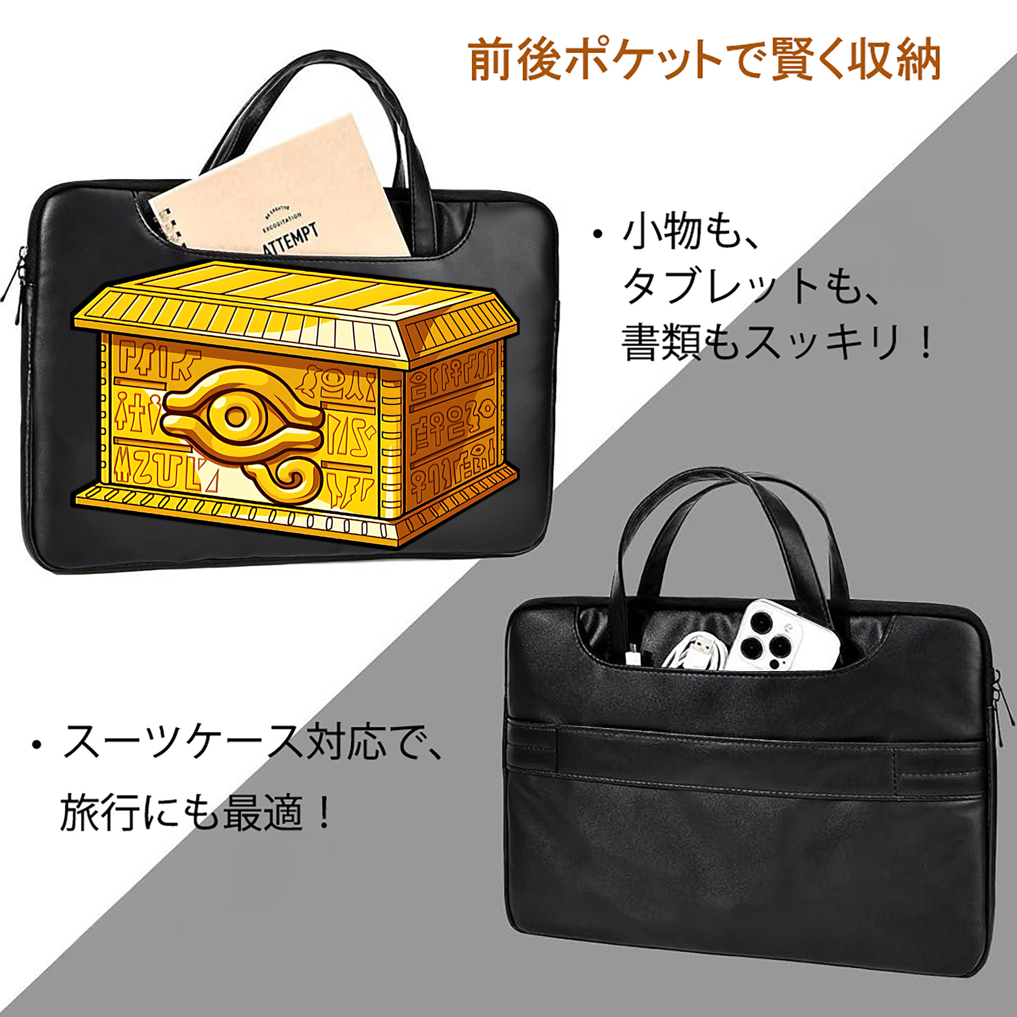 遊☆戯☆王 Yu-Gi-Oh! レザーラップトップバッグ　ノートパソコンケース
