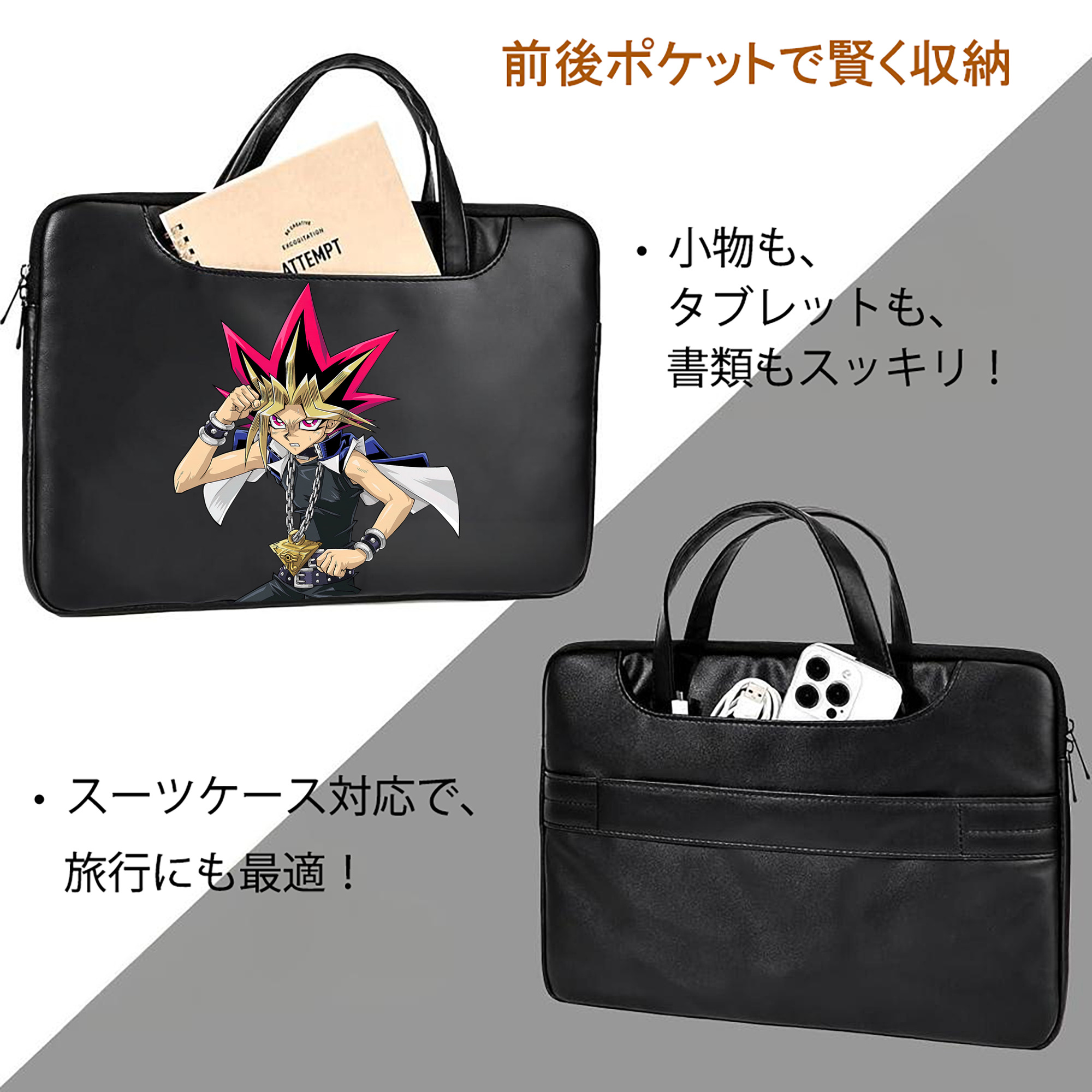 遊☆戯☆王 Yu-Gi-Oh! レザーラップトップバッグ　ノートパソコンケース