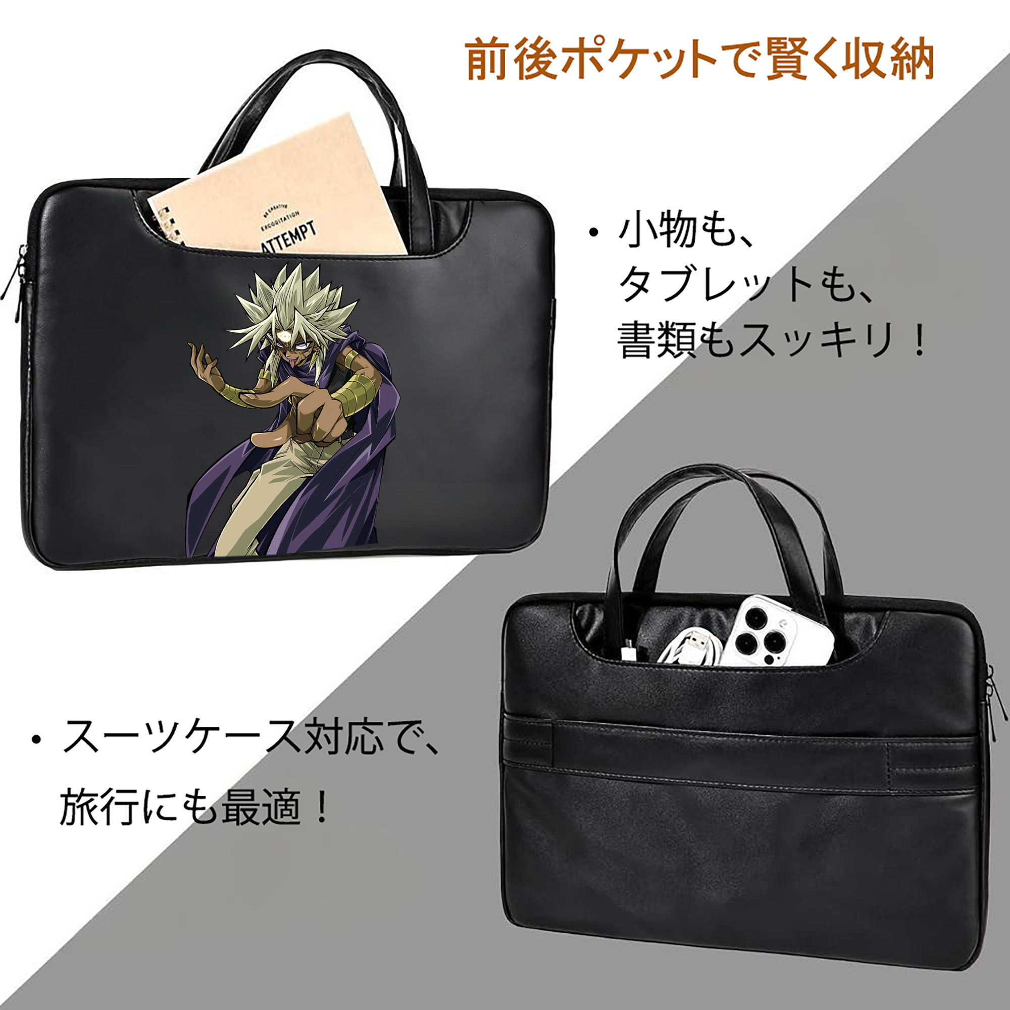 遊☆戯☆王 Yu-Gi-Oh! レザーラップトップバッグ　ノートパソコンケース