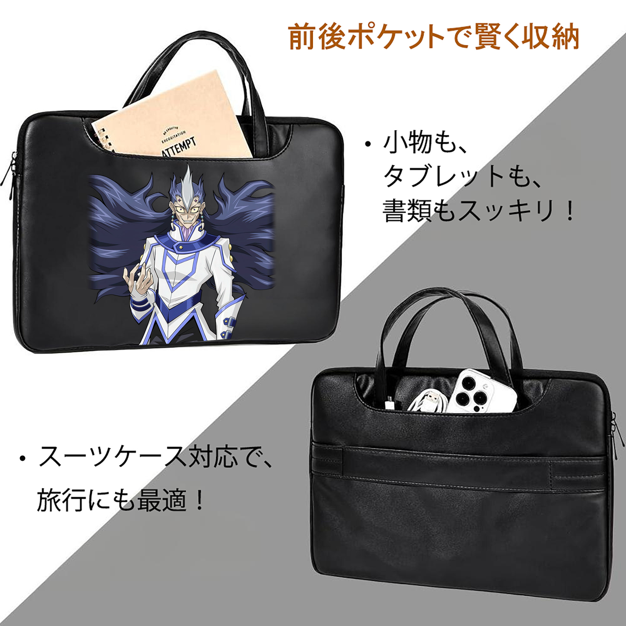 遊☆戯☆王 Yu-Gi-Oh! レザーラップトップバッグ　ノートパソコンケース