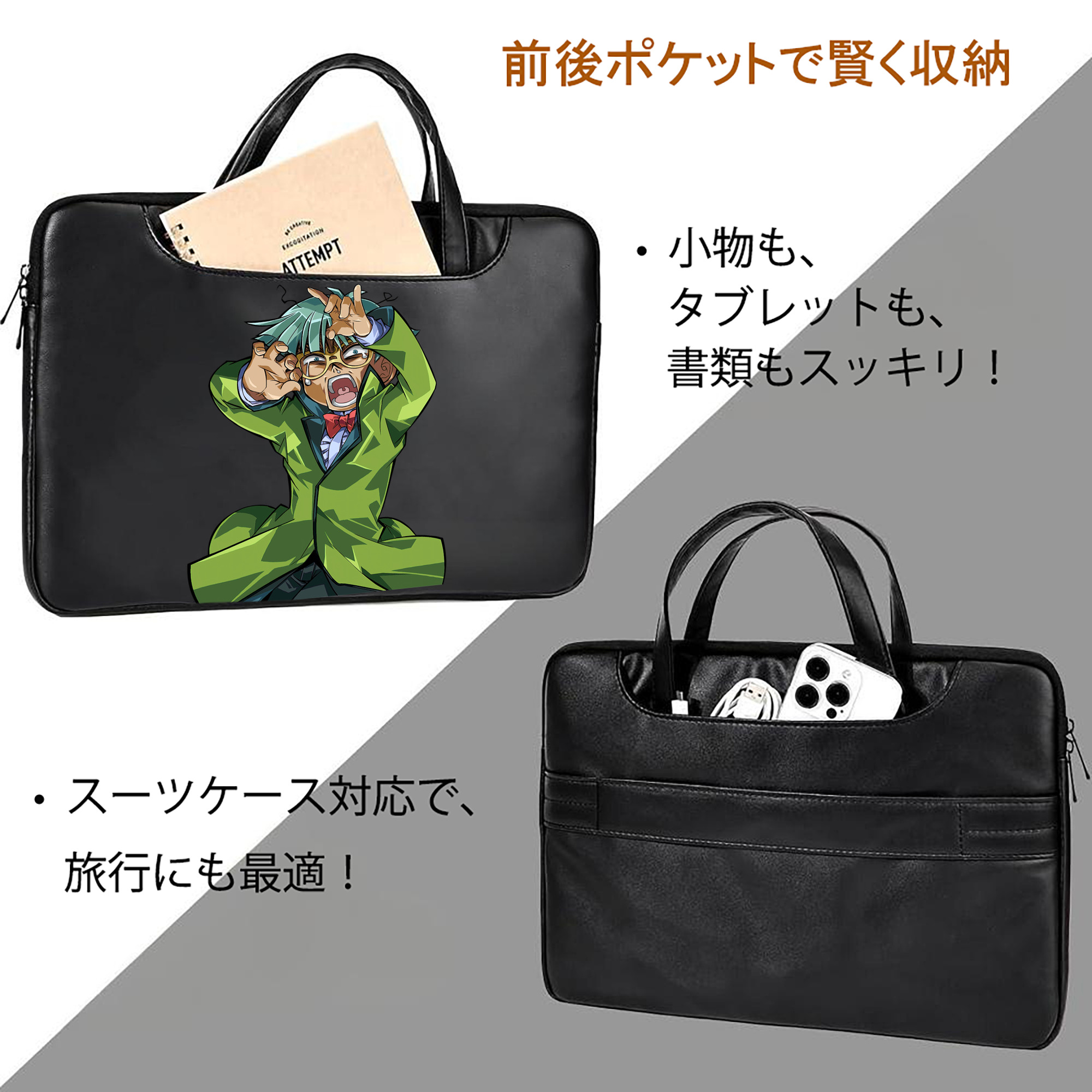 遊☆戯☆王 Yu-Gi-Oh! レザーラップトップバッグ　ノートパソコンケース