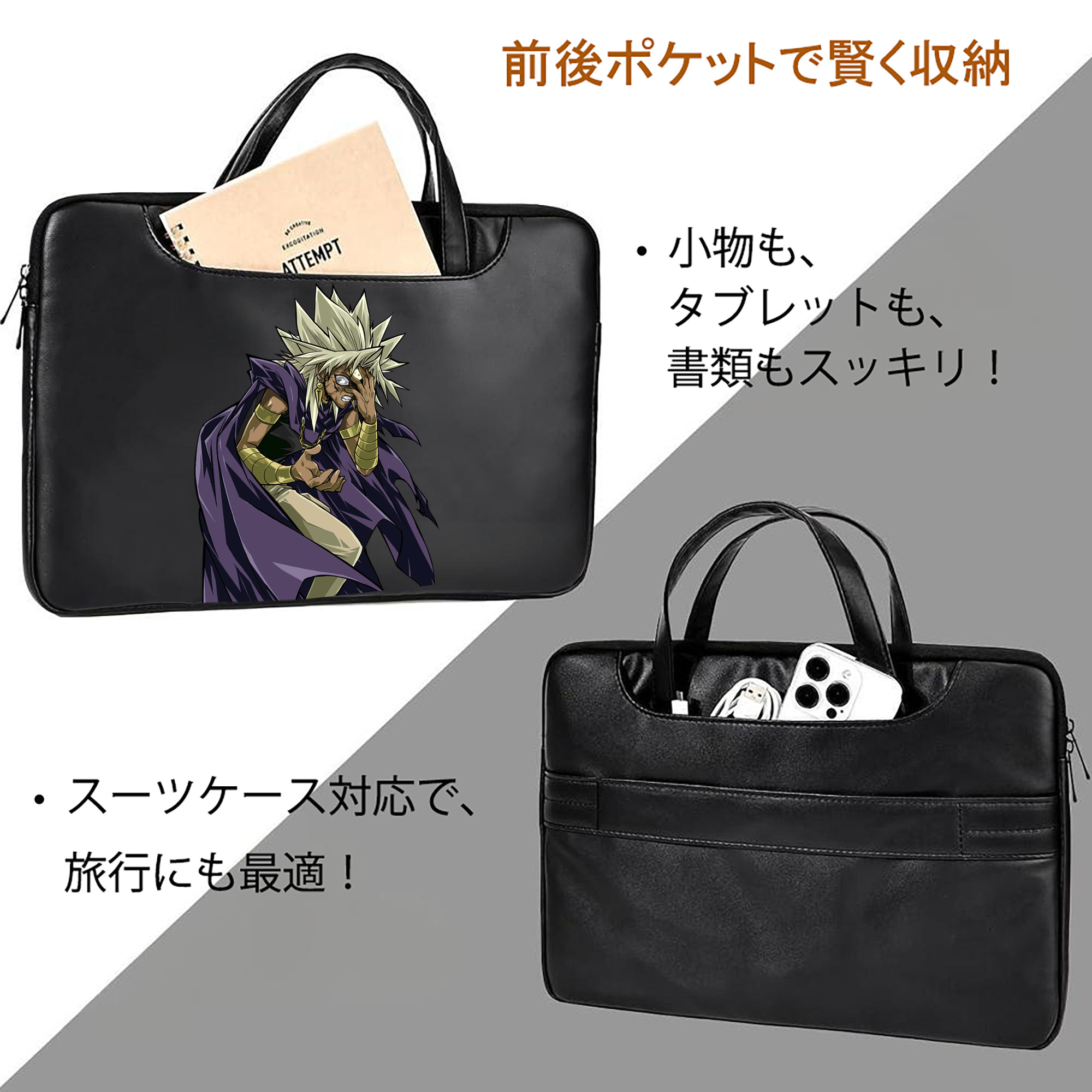 遊☆戯☆王 Yu-Gi-Oh! レザーラップトップバッグ　ノートパソコンケース